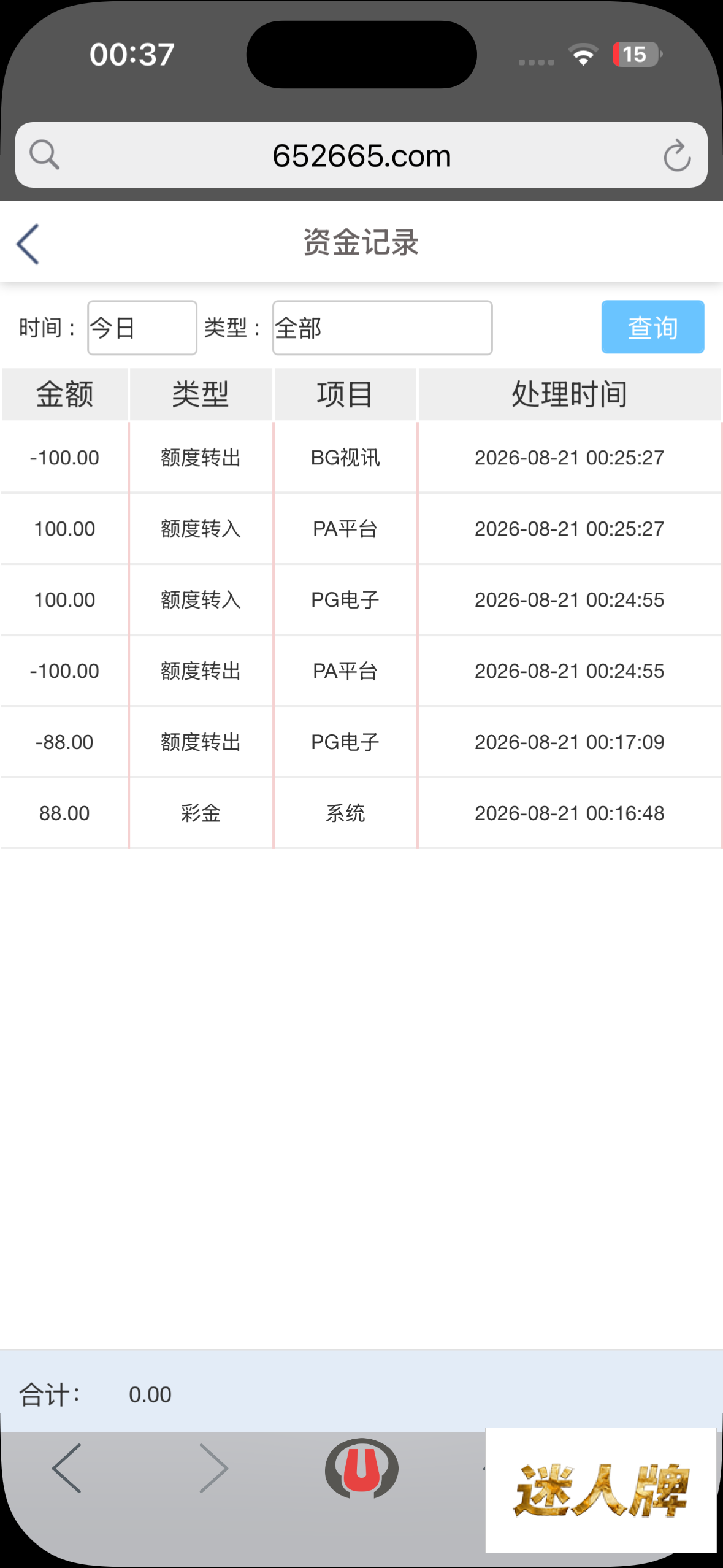 点击查看详情