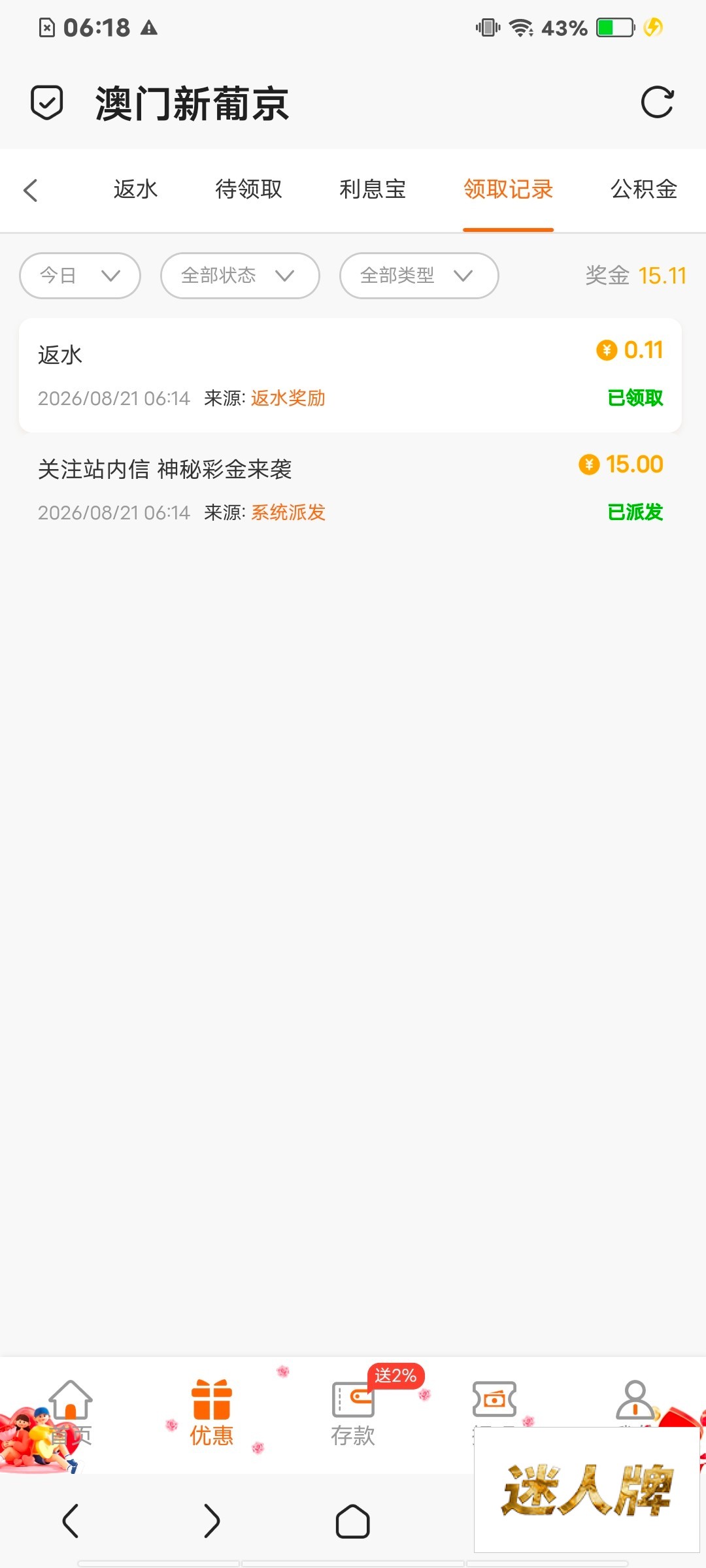 点击查看详情