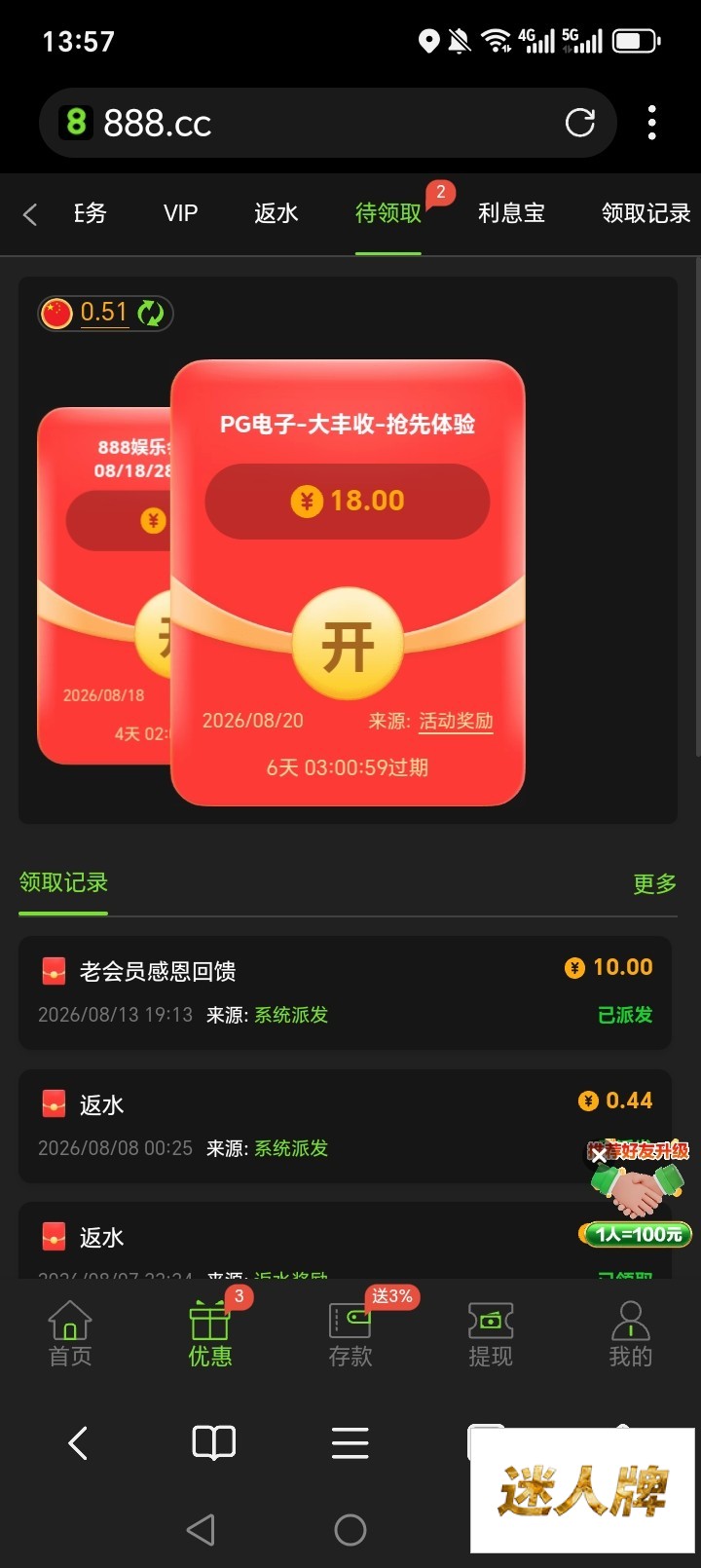 点击查看详情