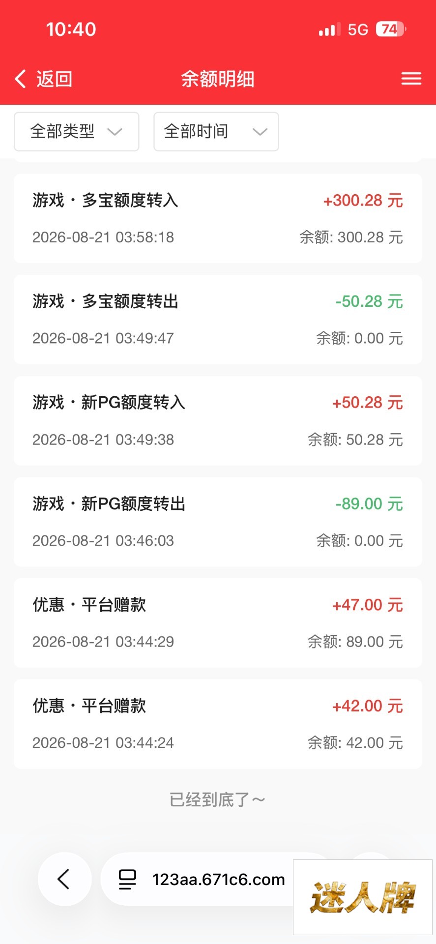 点击查看详情