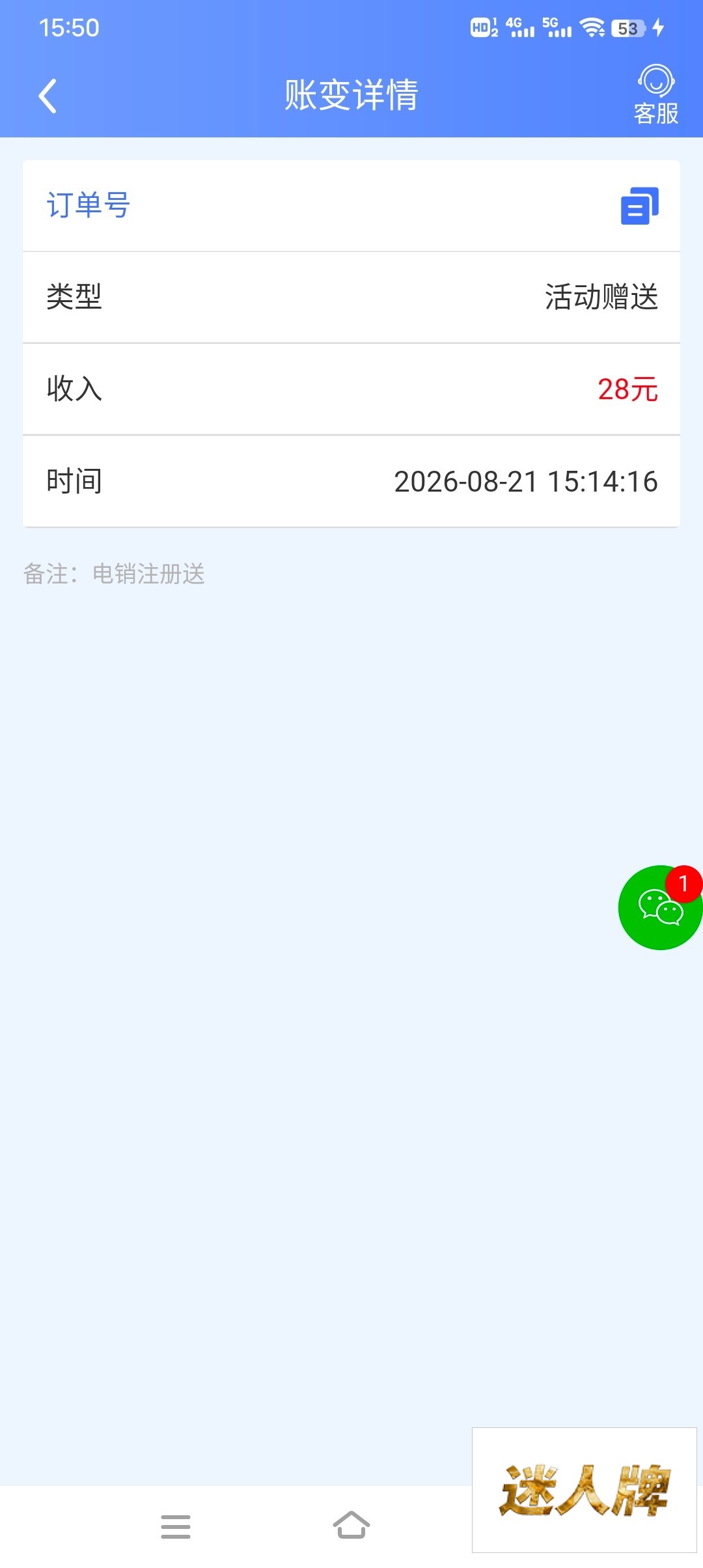 点击查看详情