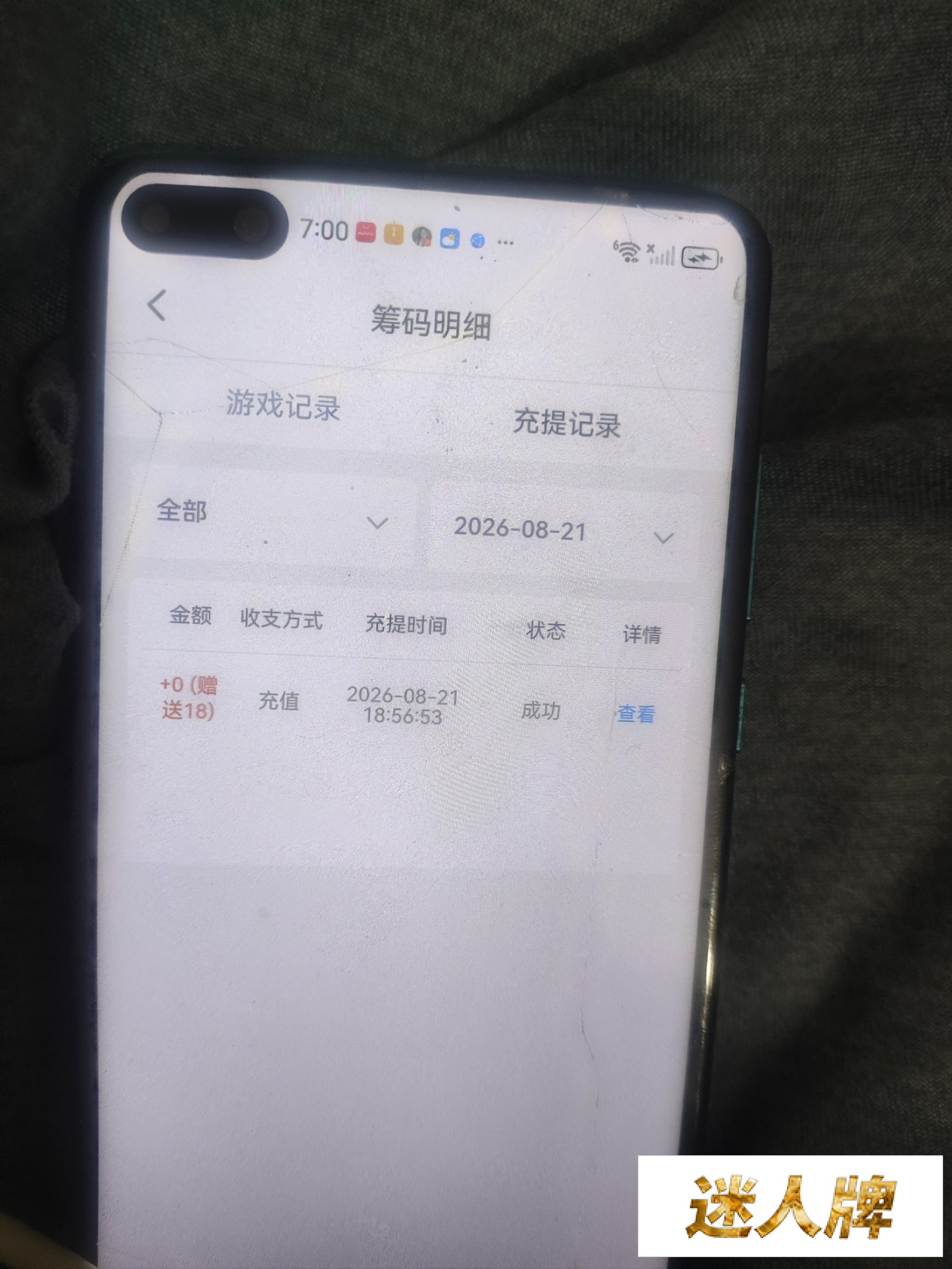点击查看详情