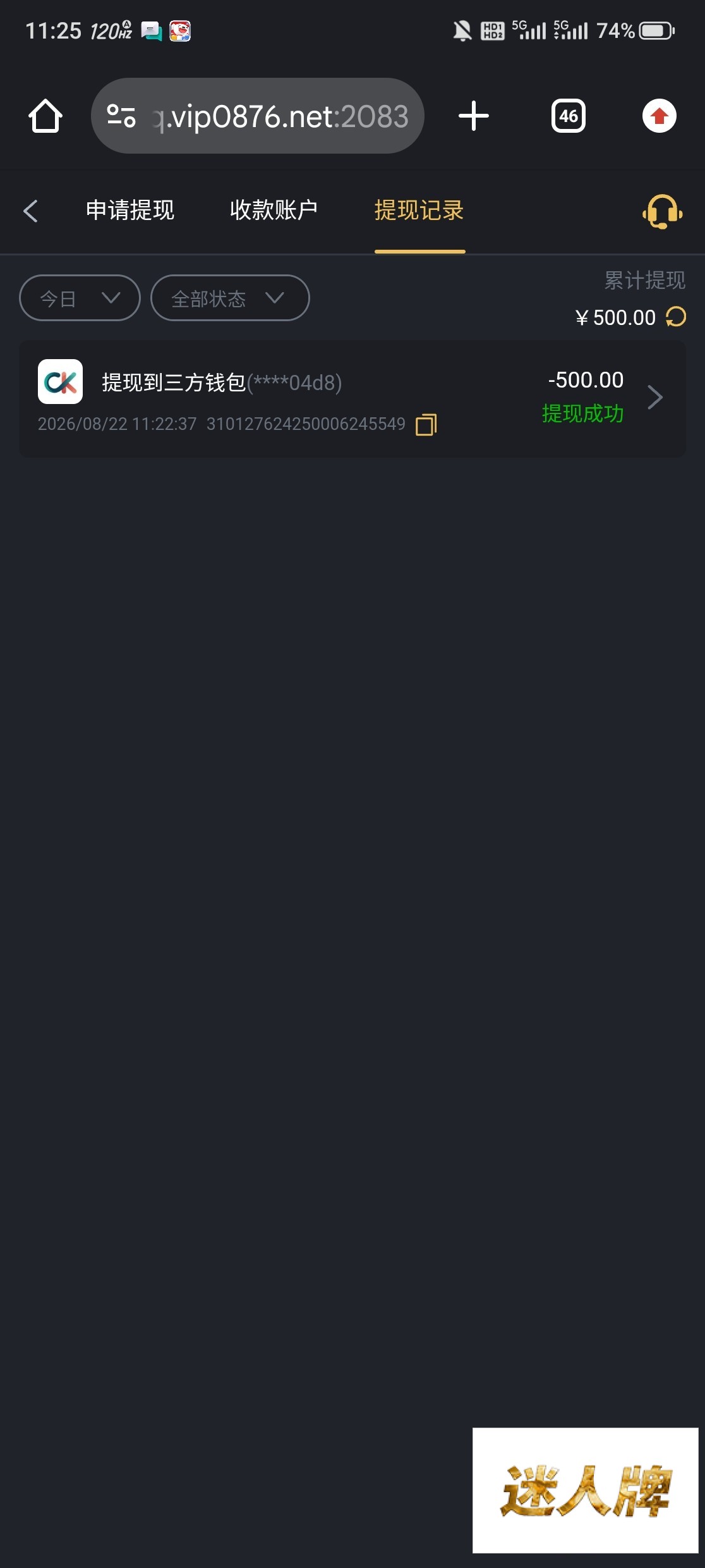点击查看详情