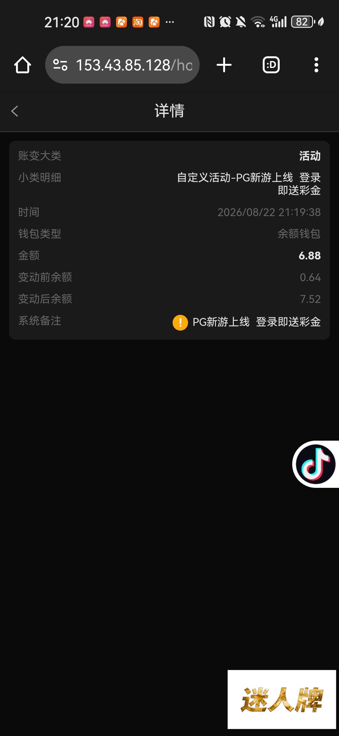 点击查看详情