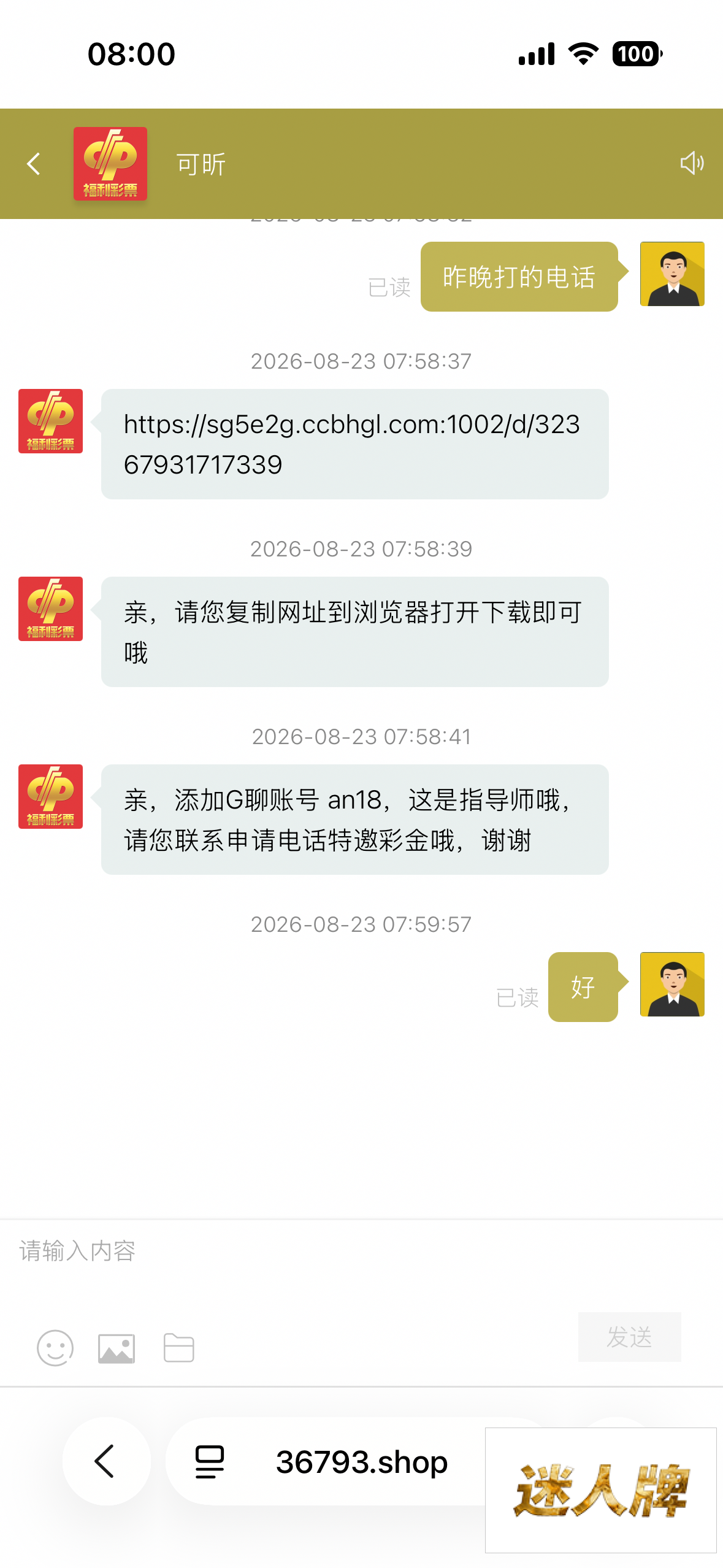 点击查看详情