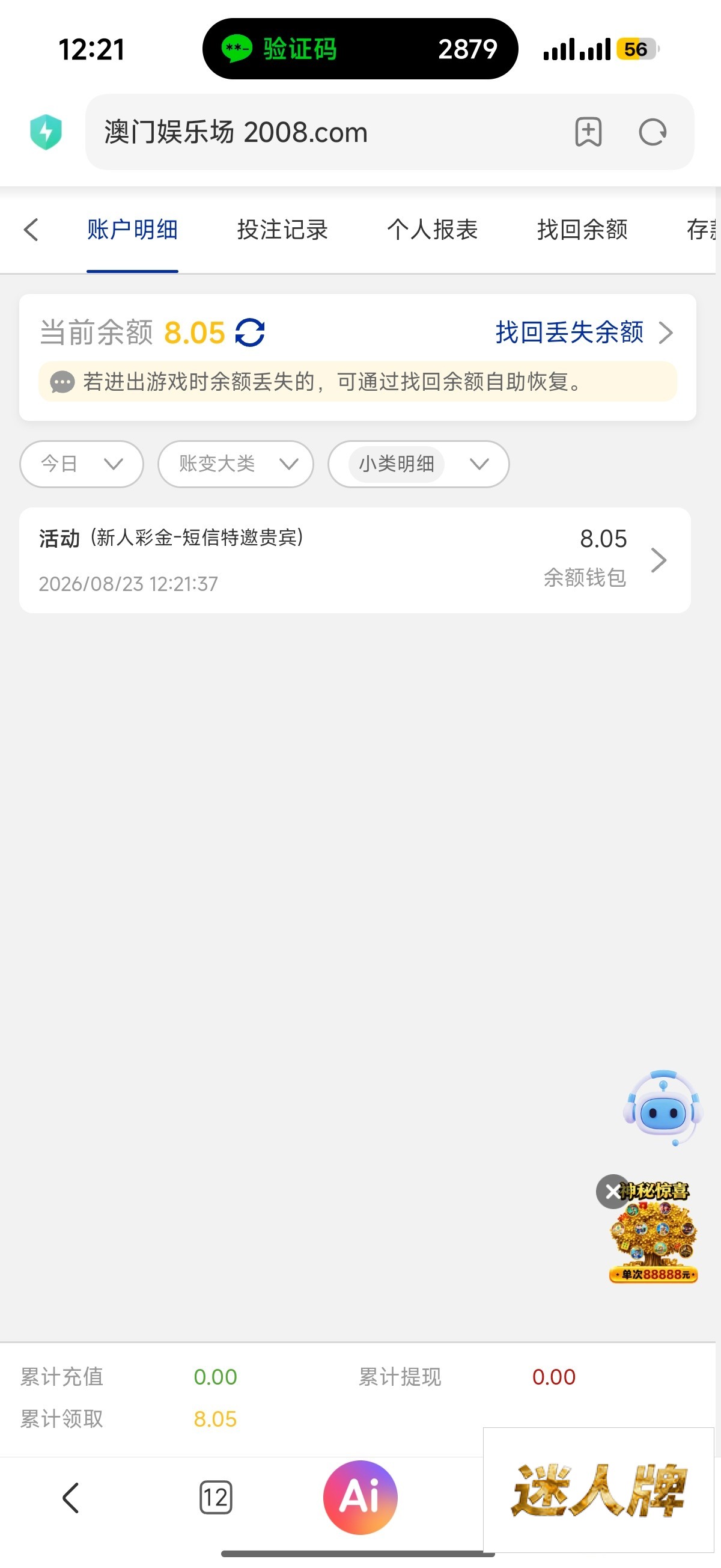 点击查看详情