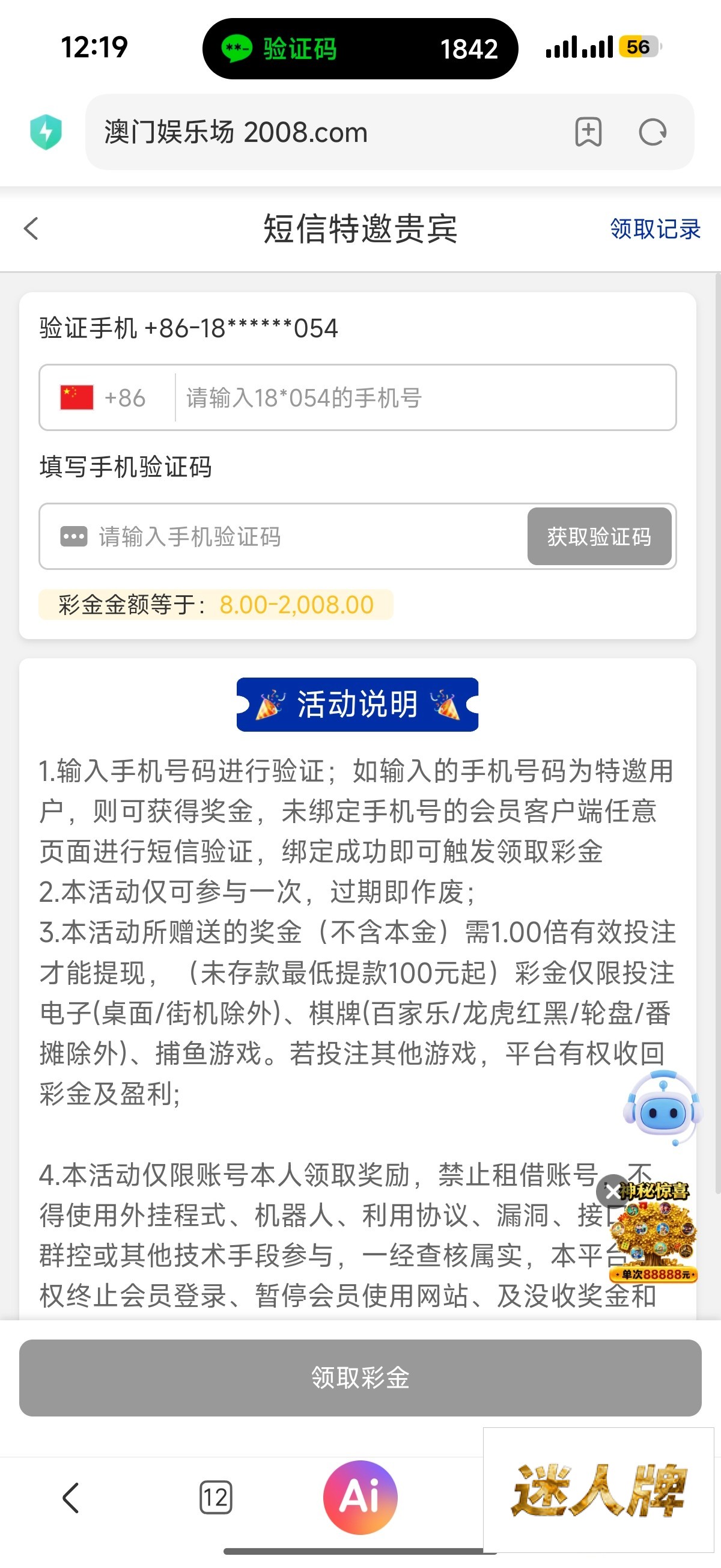 点击查看详情