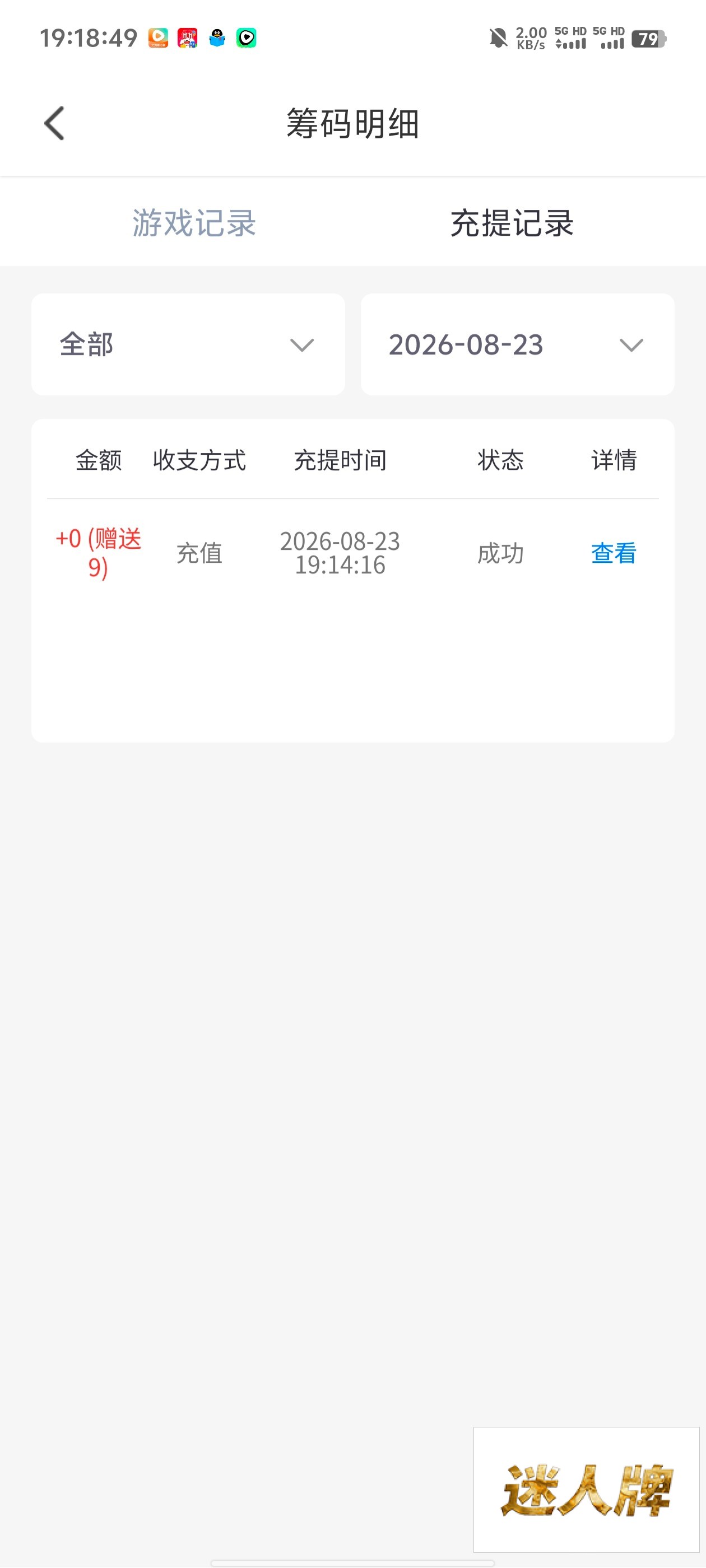 点击查看详情
