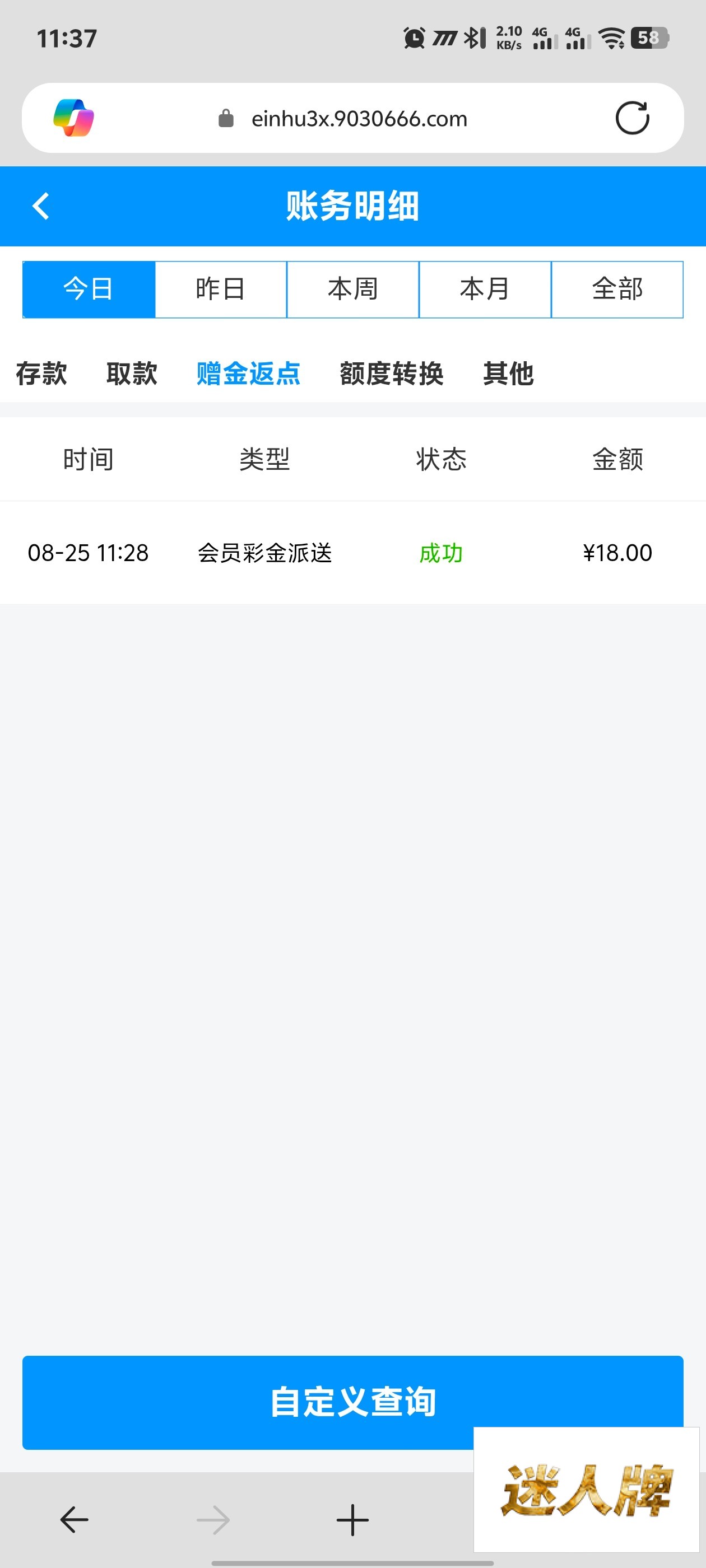 点击查看详情