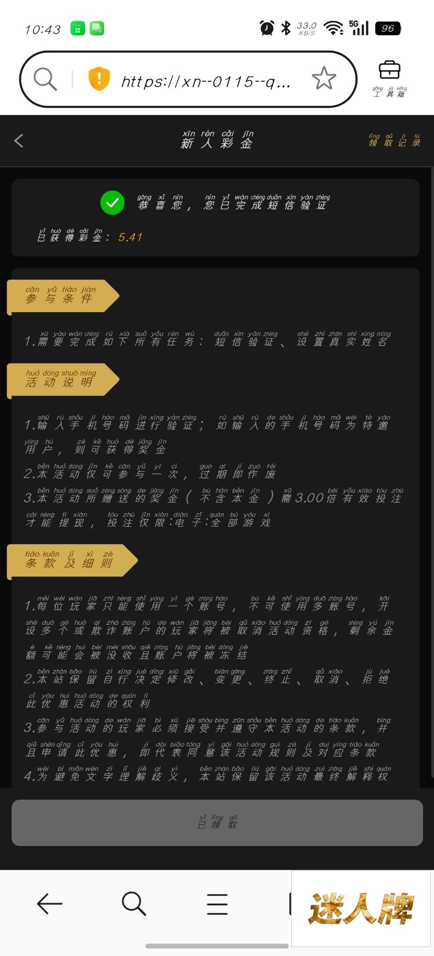 点击查看详情