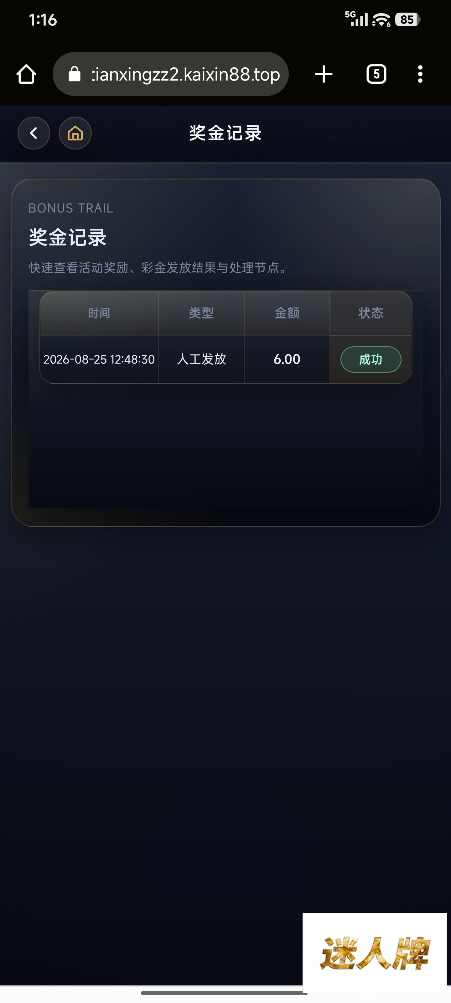 点击查看详情