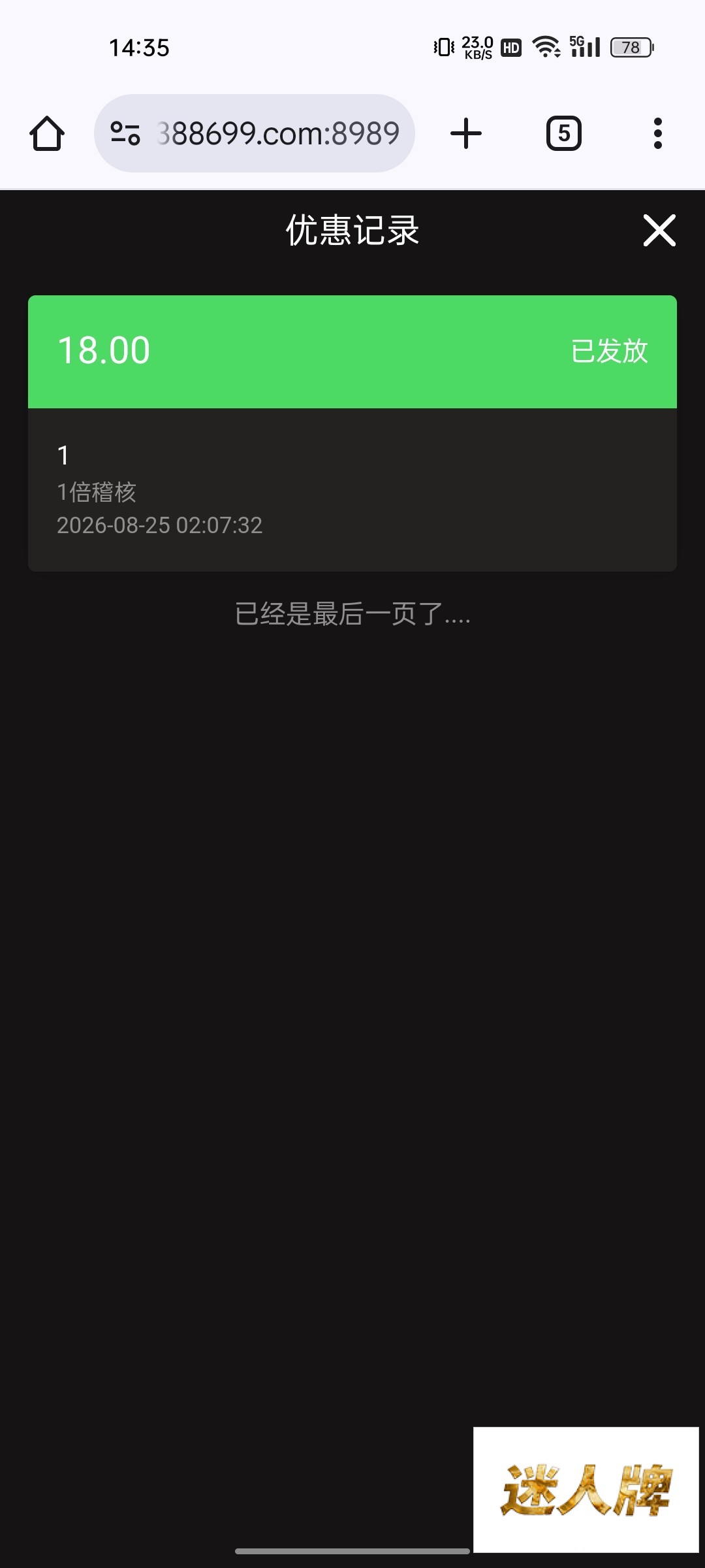 点击查看详情
