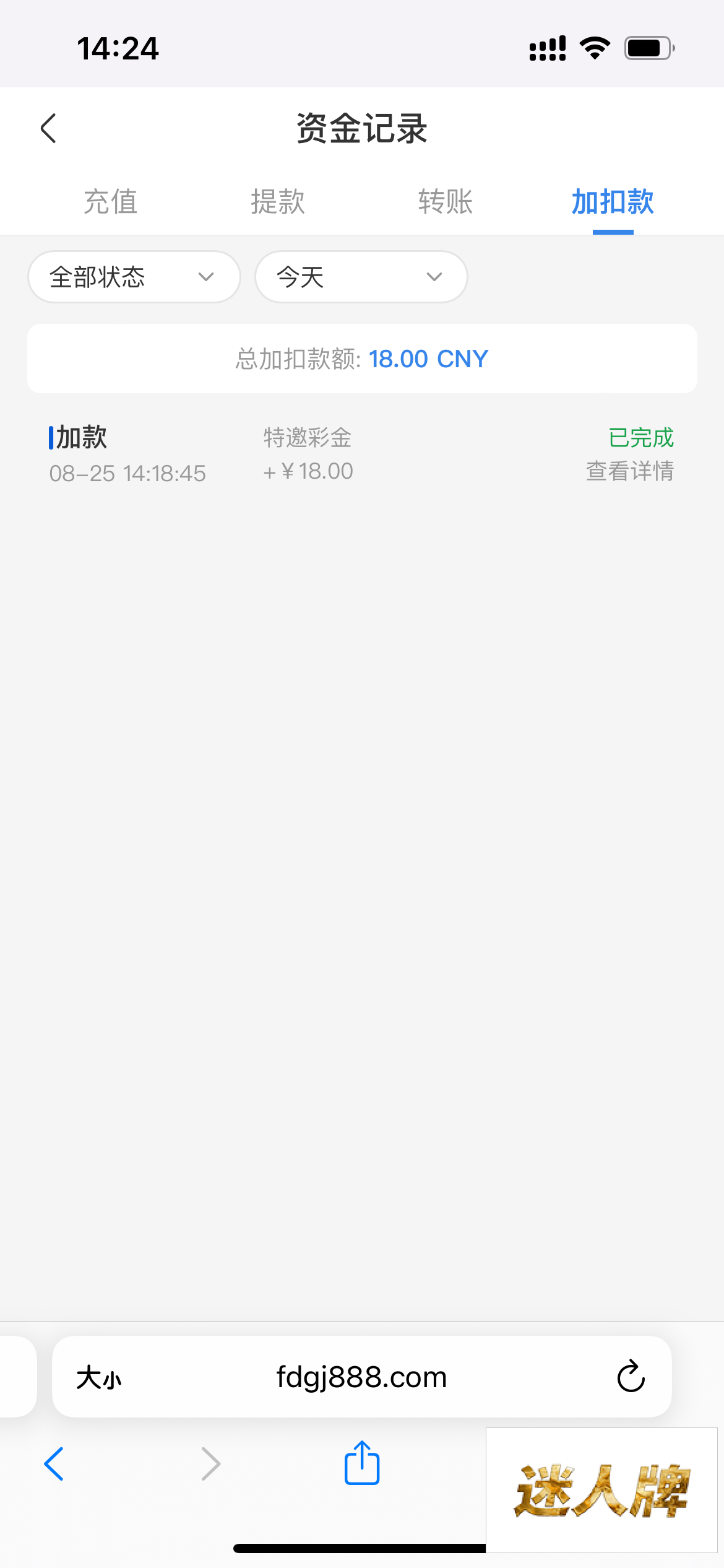 点击查看详情