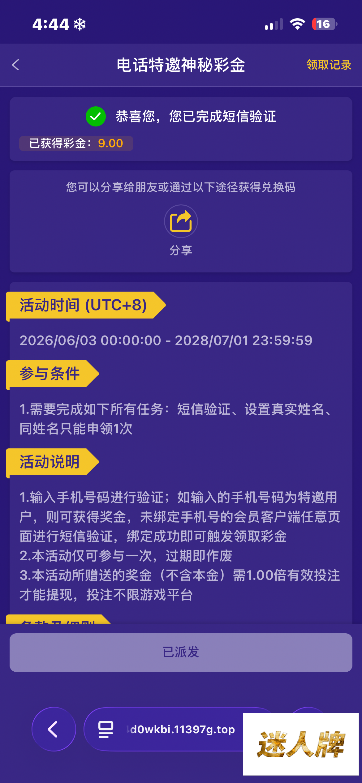 点击查看详情