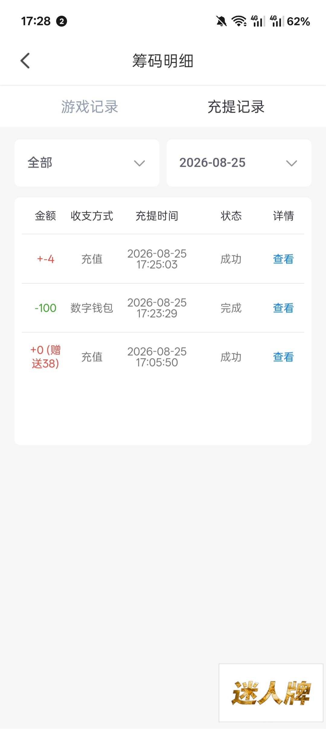 点击查看详情
