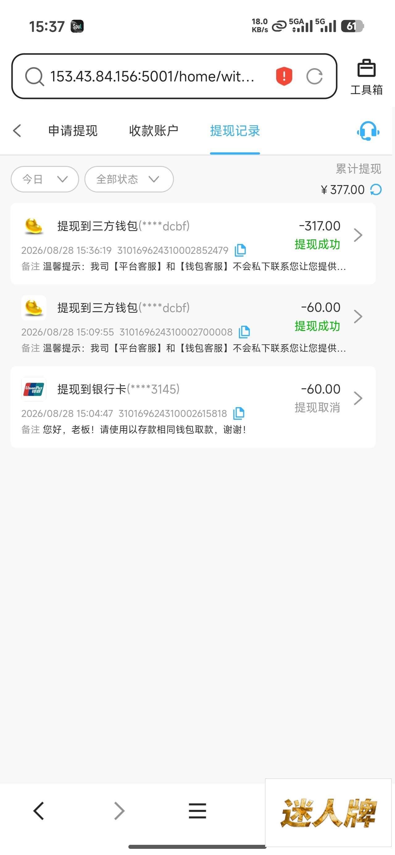 点击查看详情