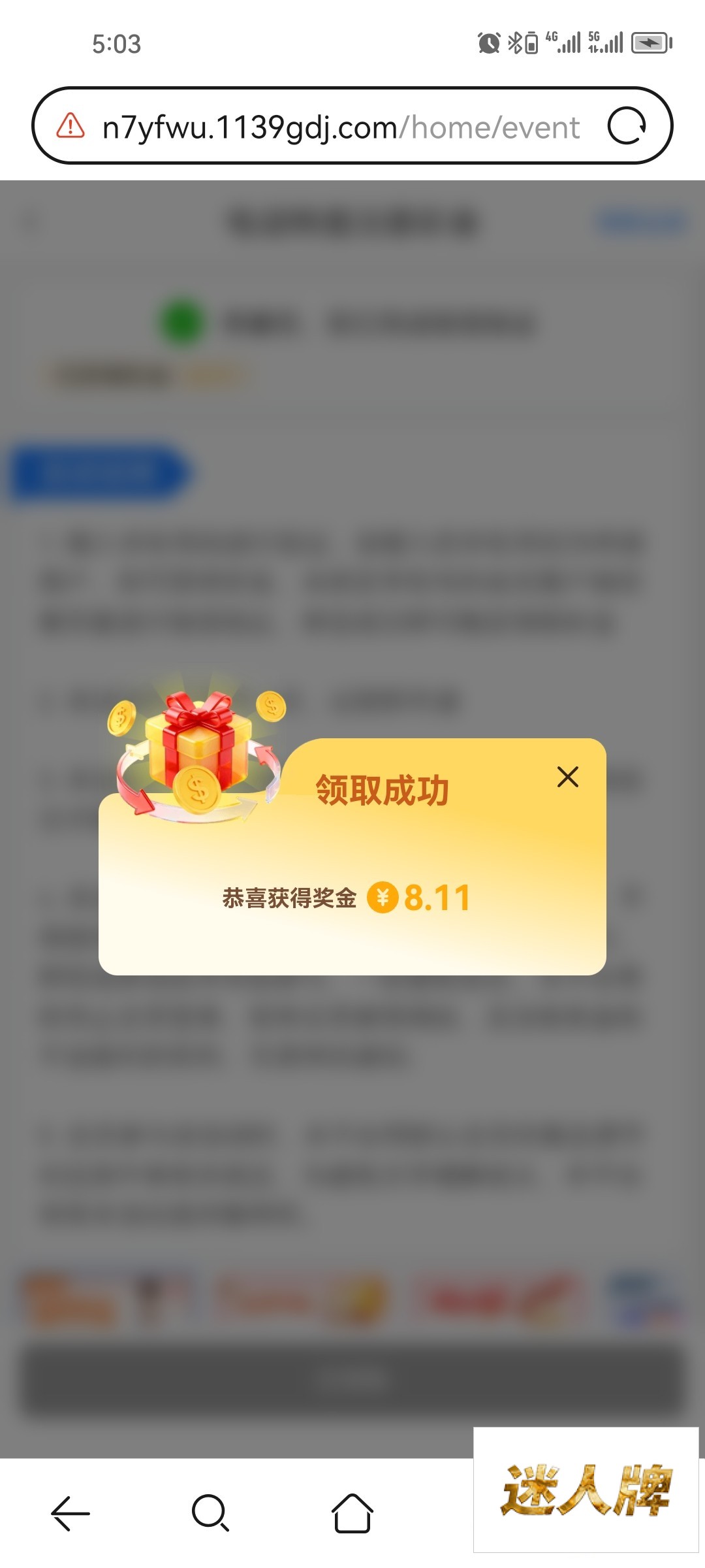 点击查看详情