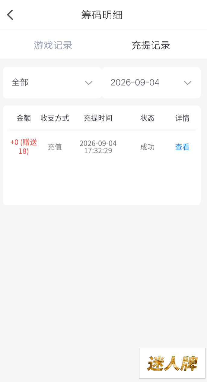 点击查看详情