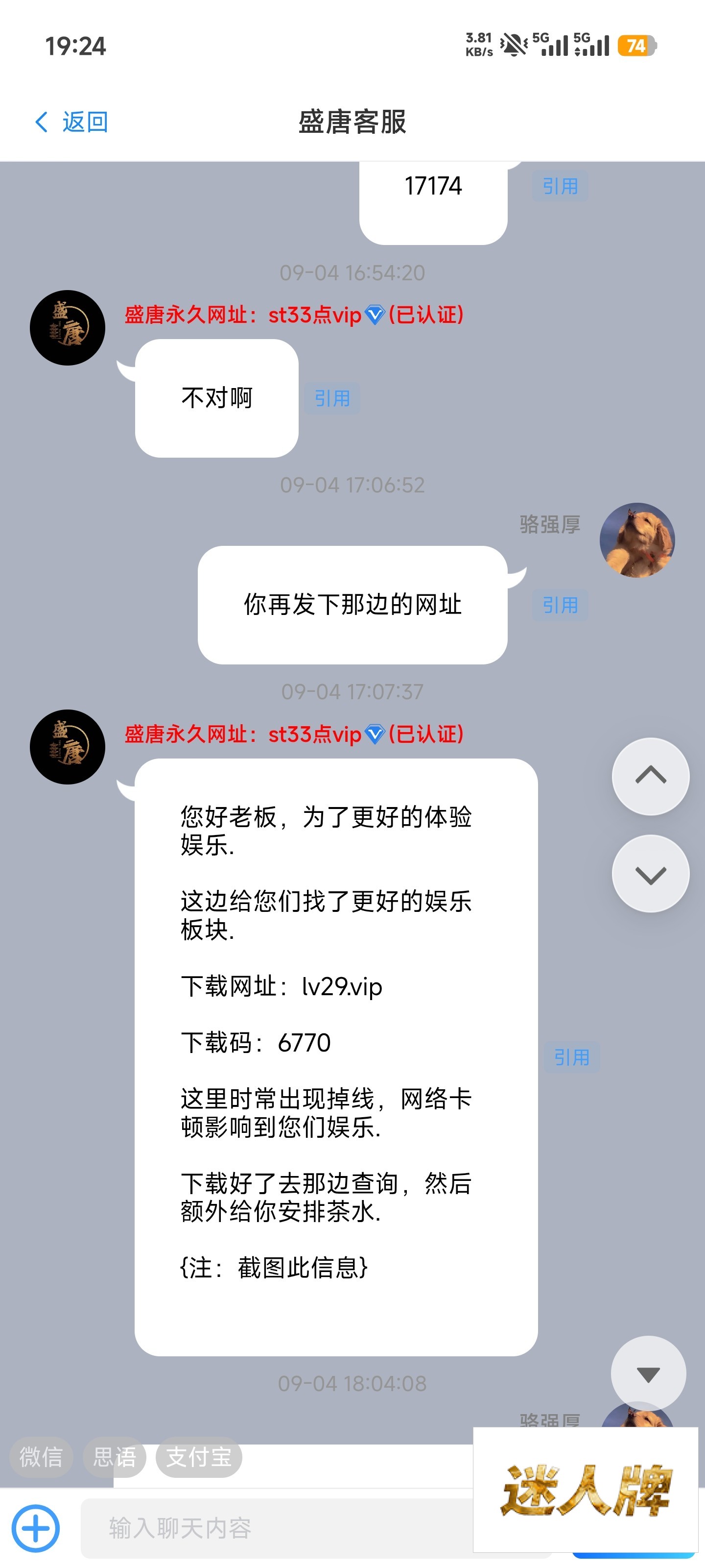 点击查看详情