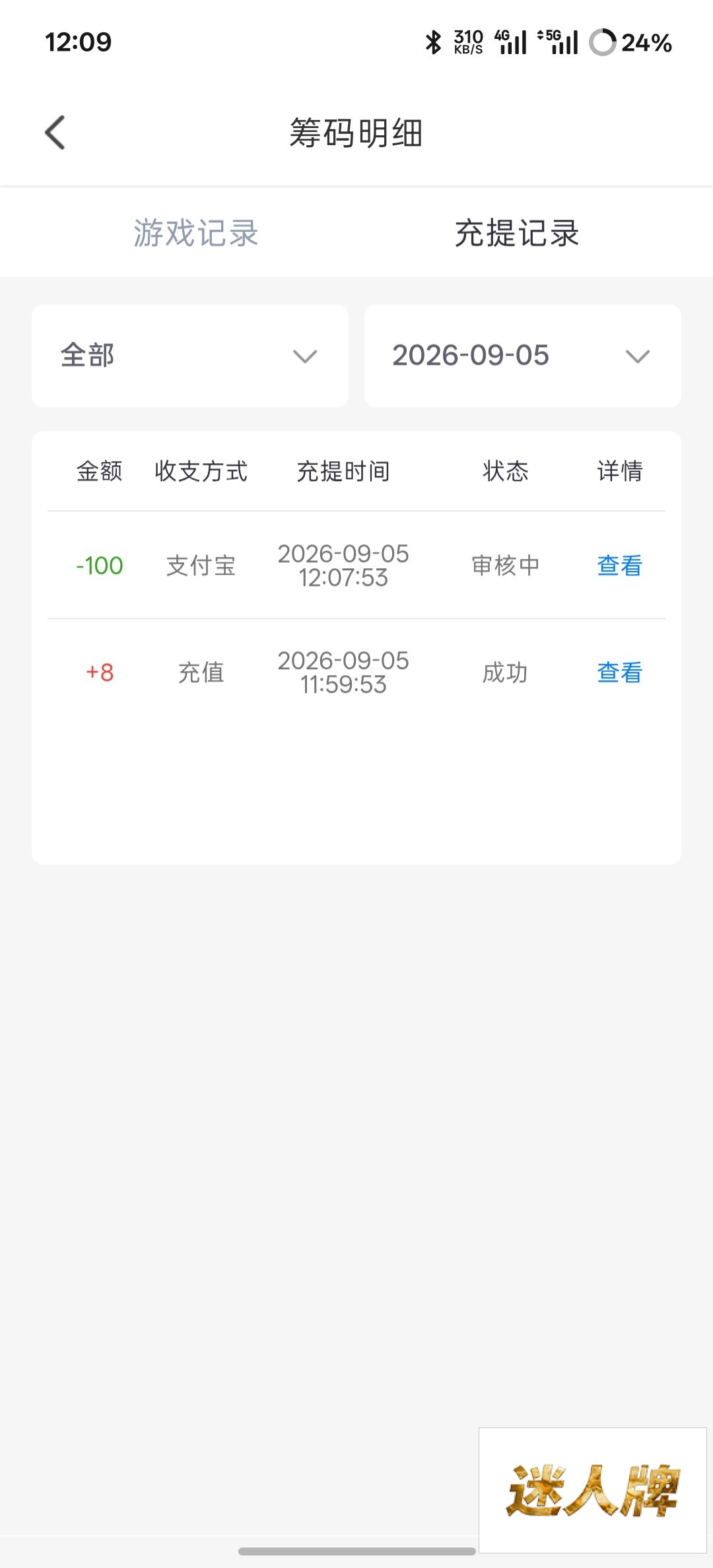 点击查看详情