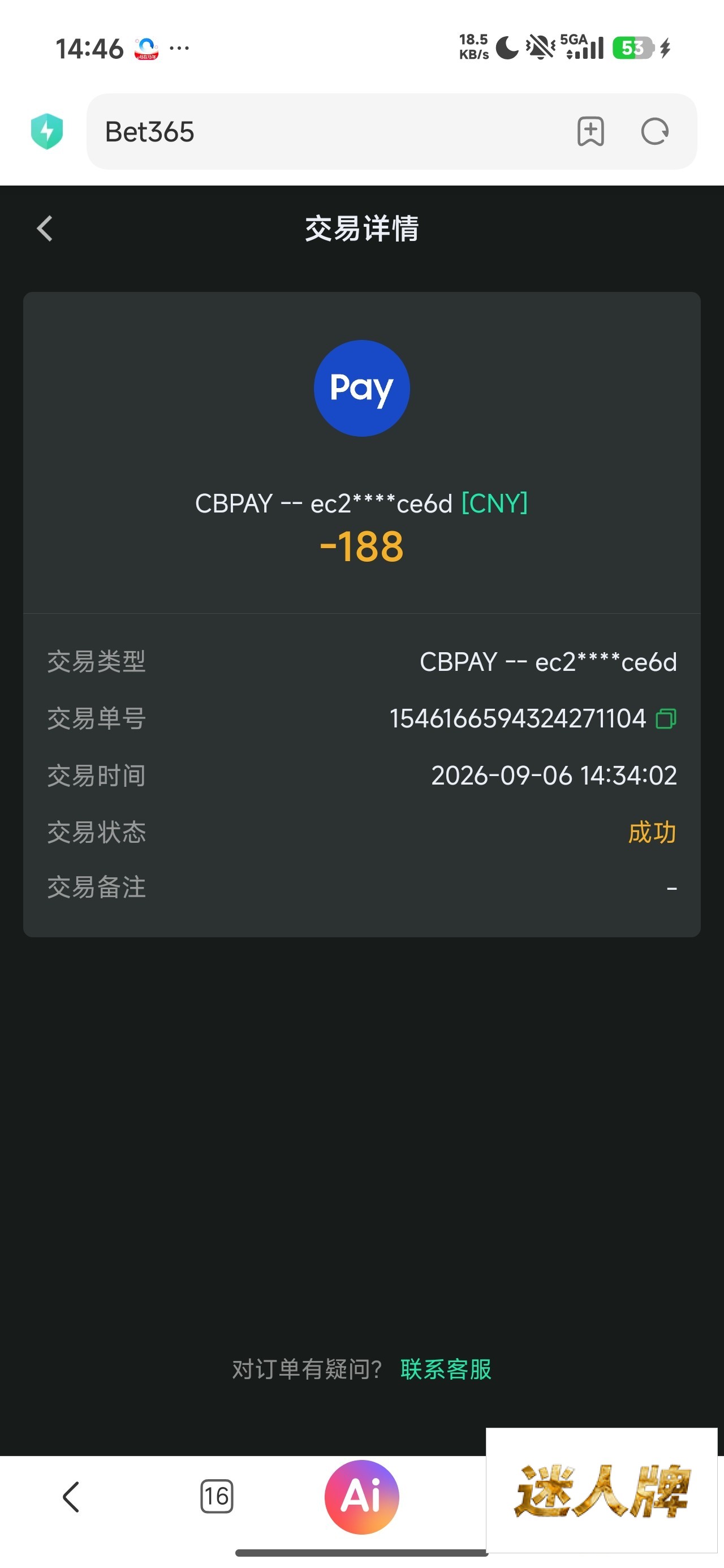 点击查看详情