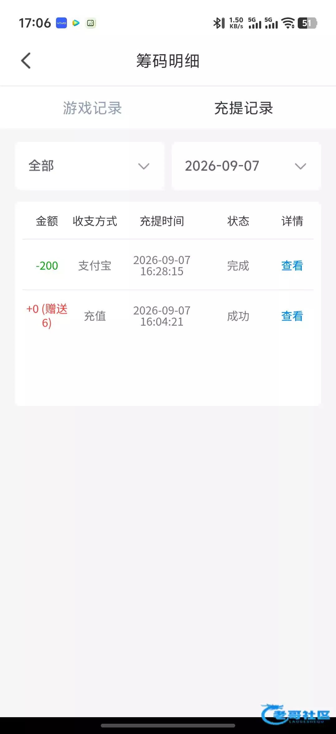 点击查看详情