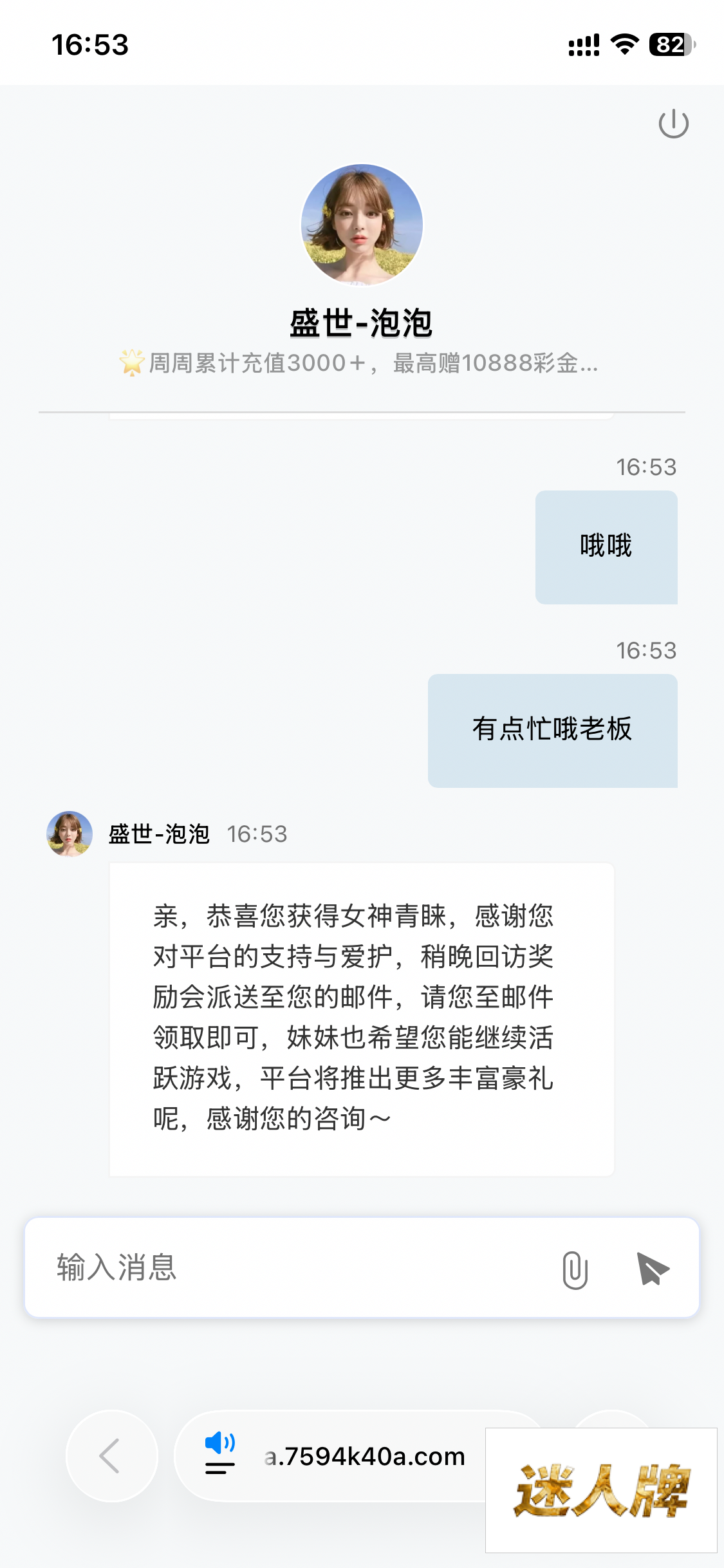 点击查看详情