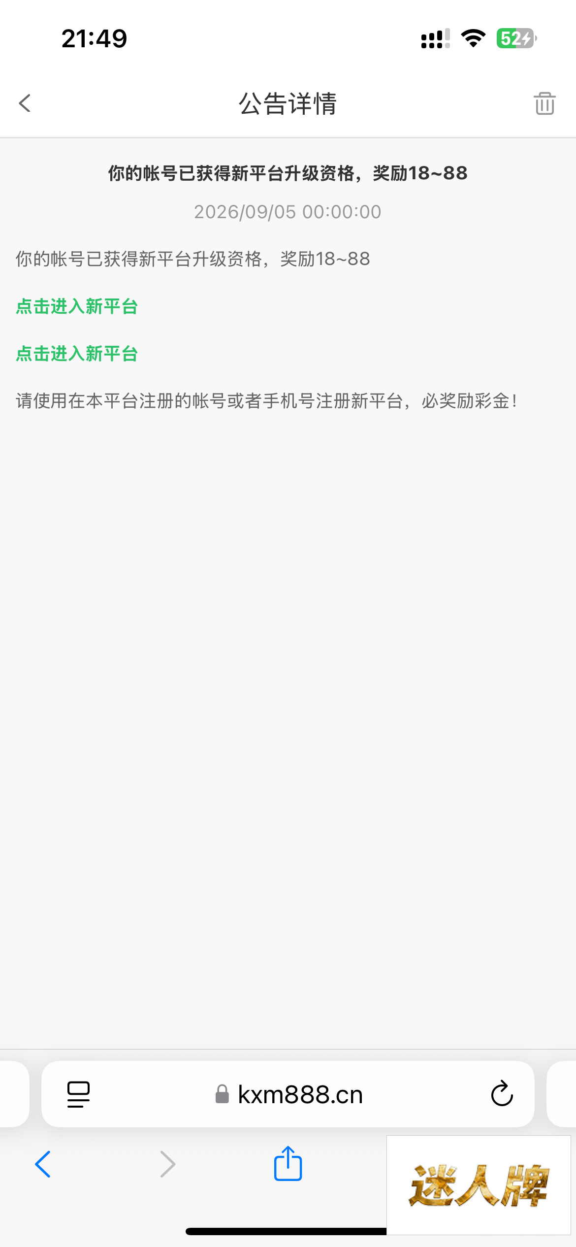 点击查看详情