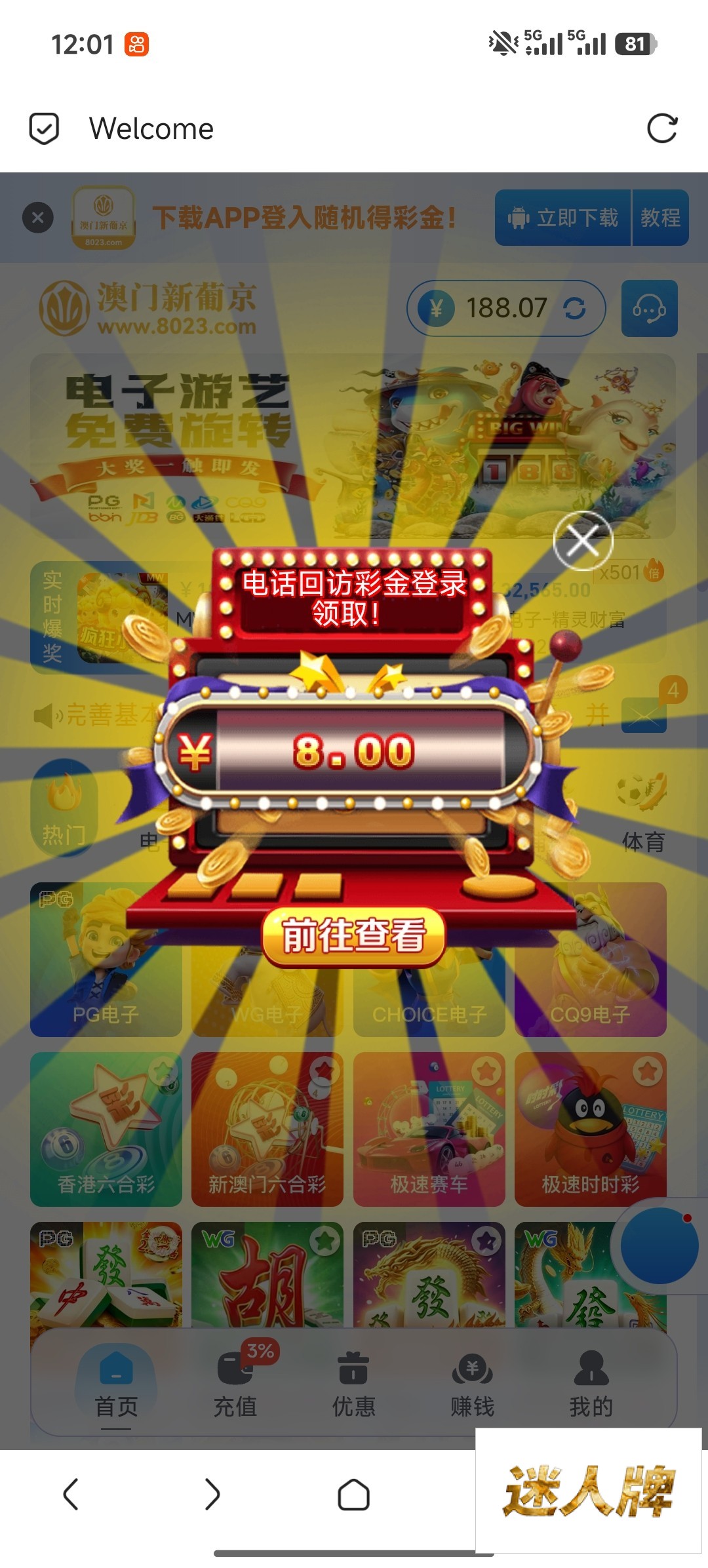 点击查看详情