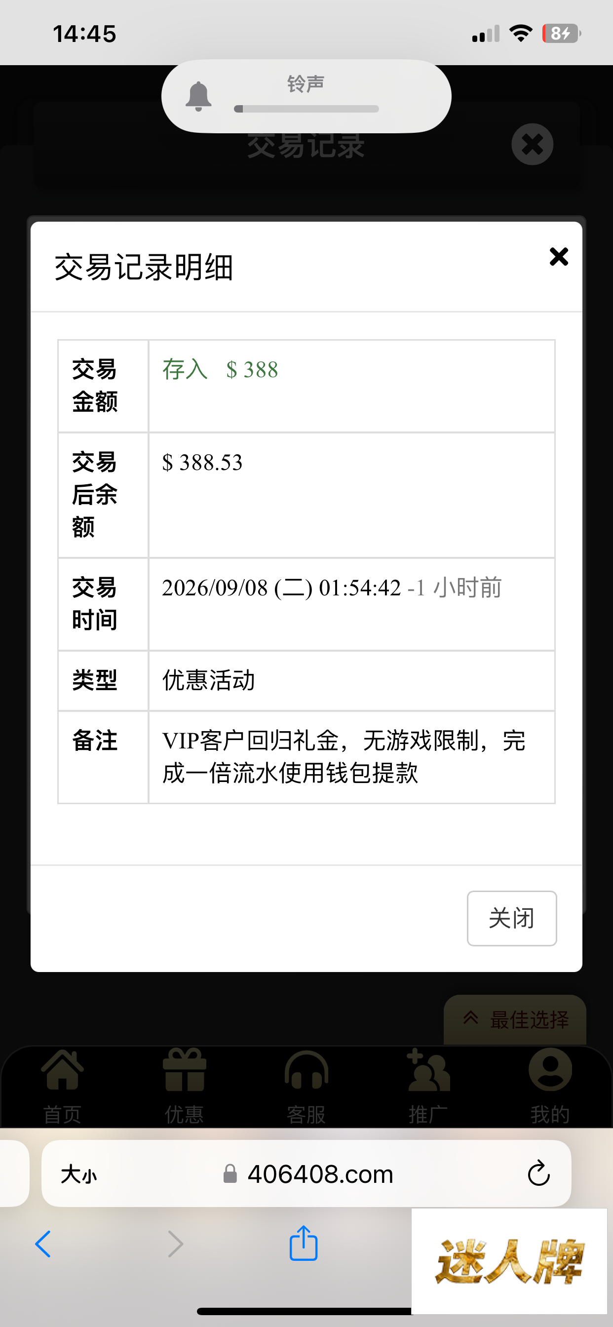 点击查看详情