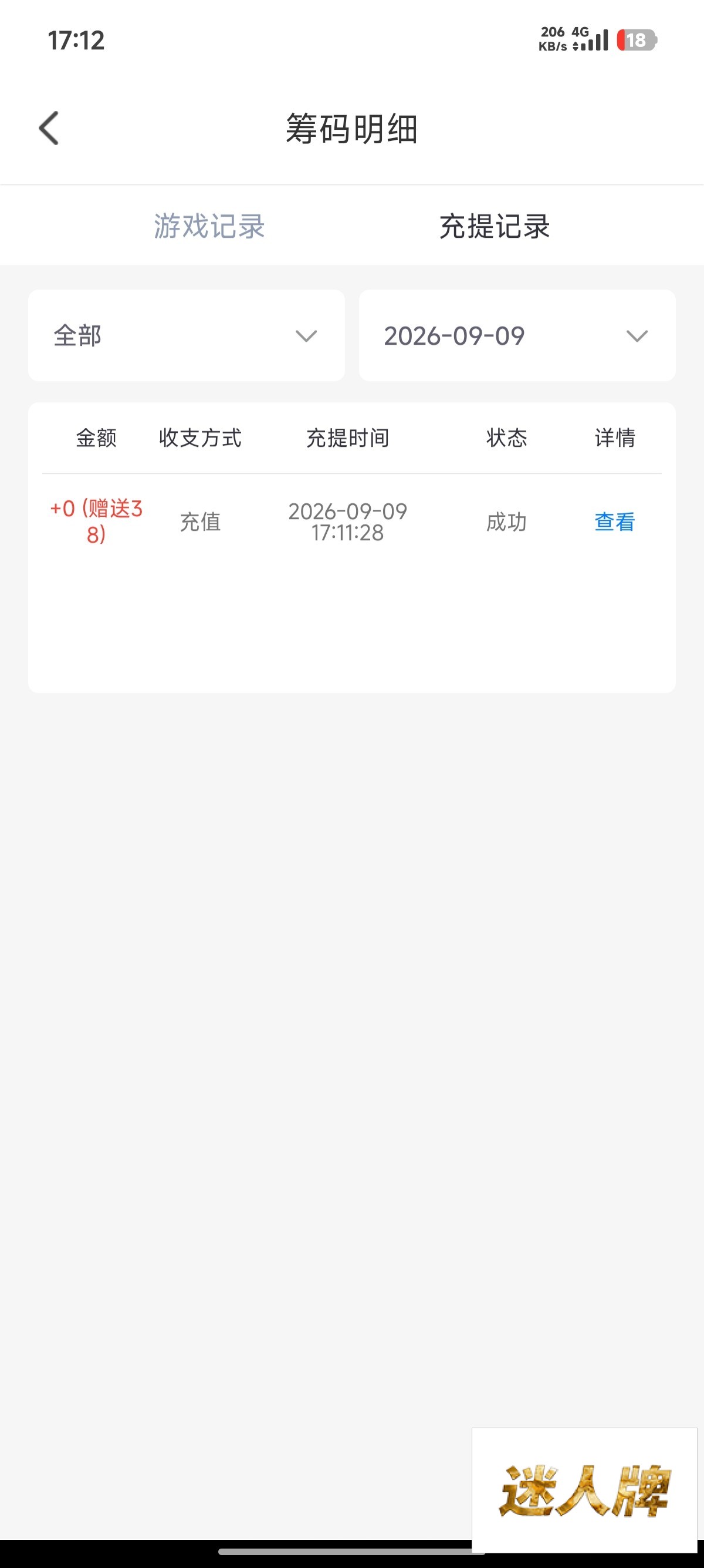 点击查看详情