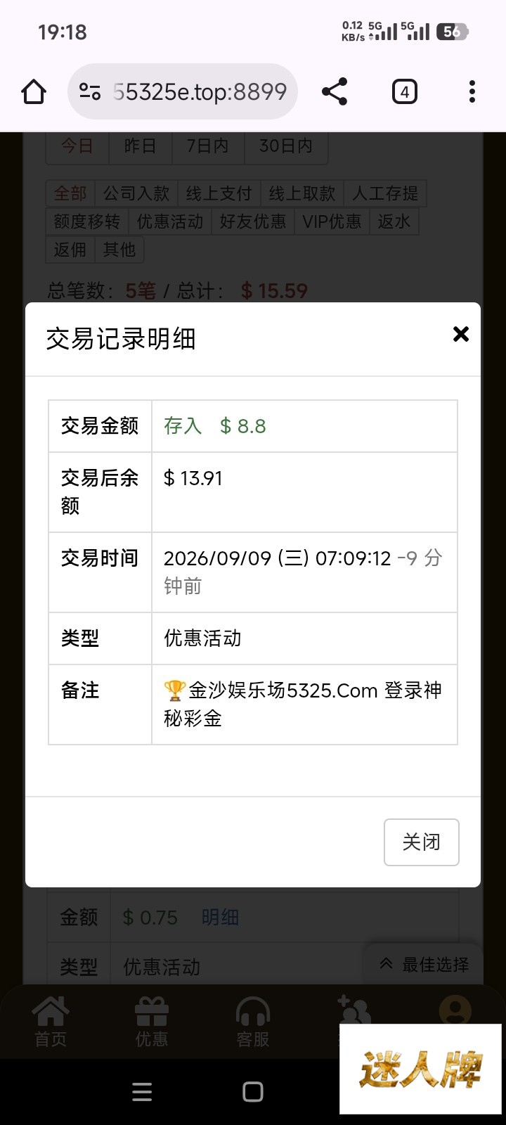 点击查看详情