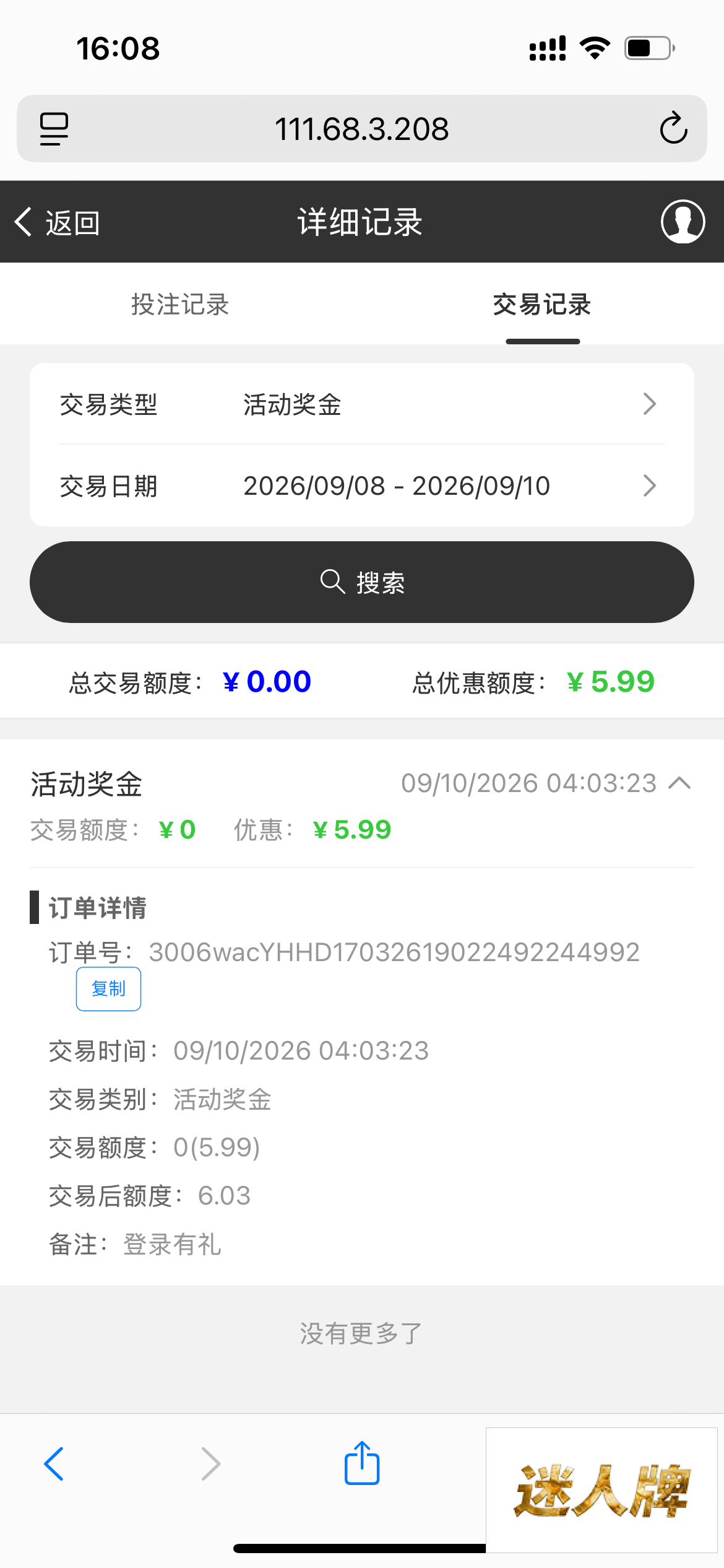 点击查看详情