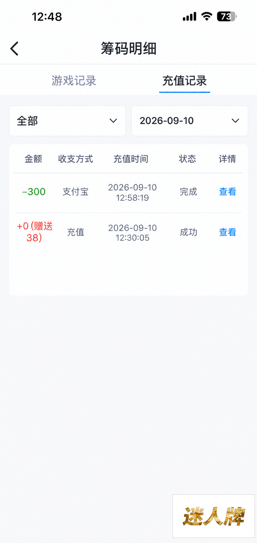 点击查看详情