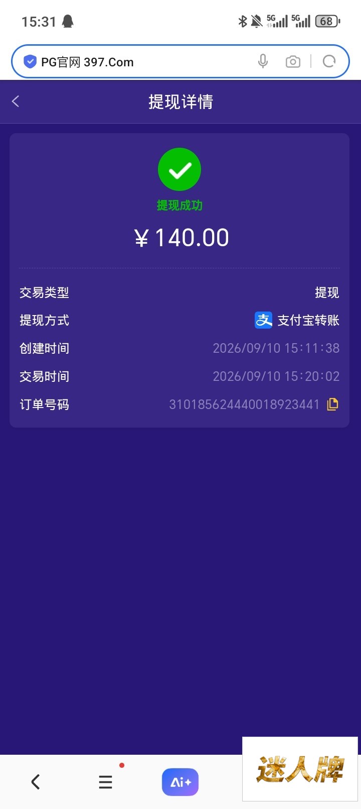 点击查看详情