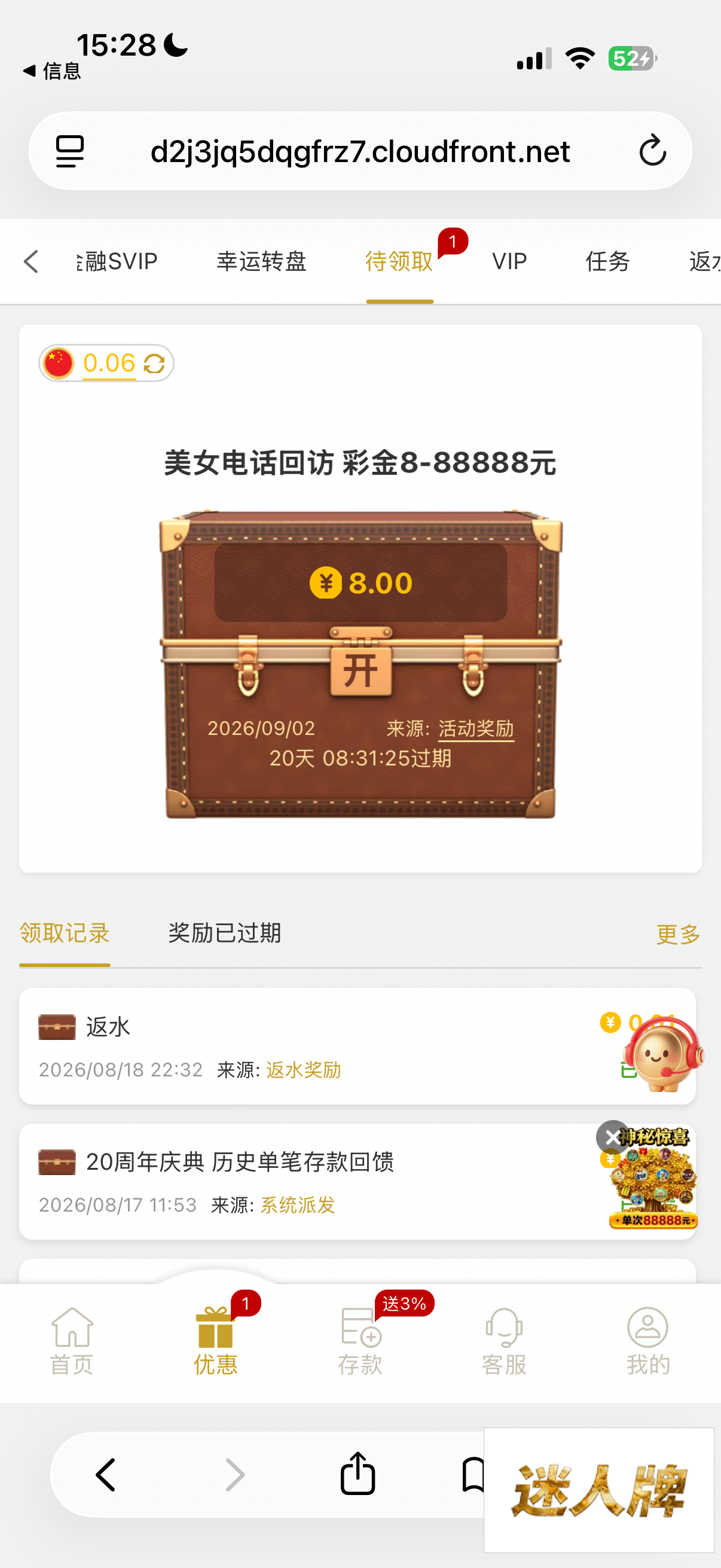 点击查看详情