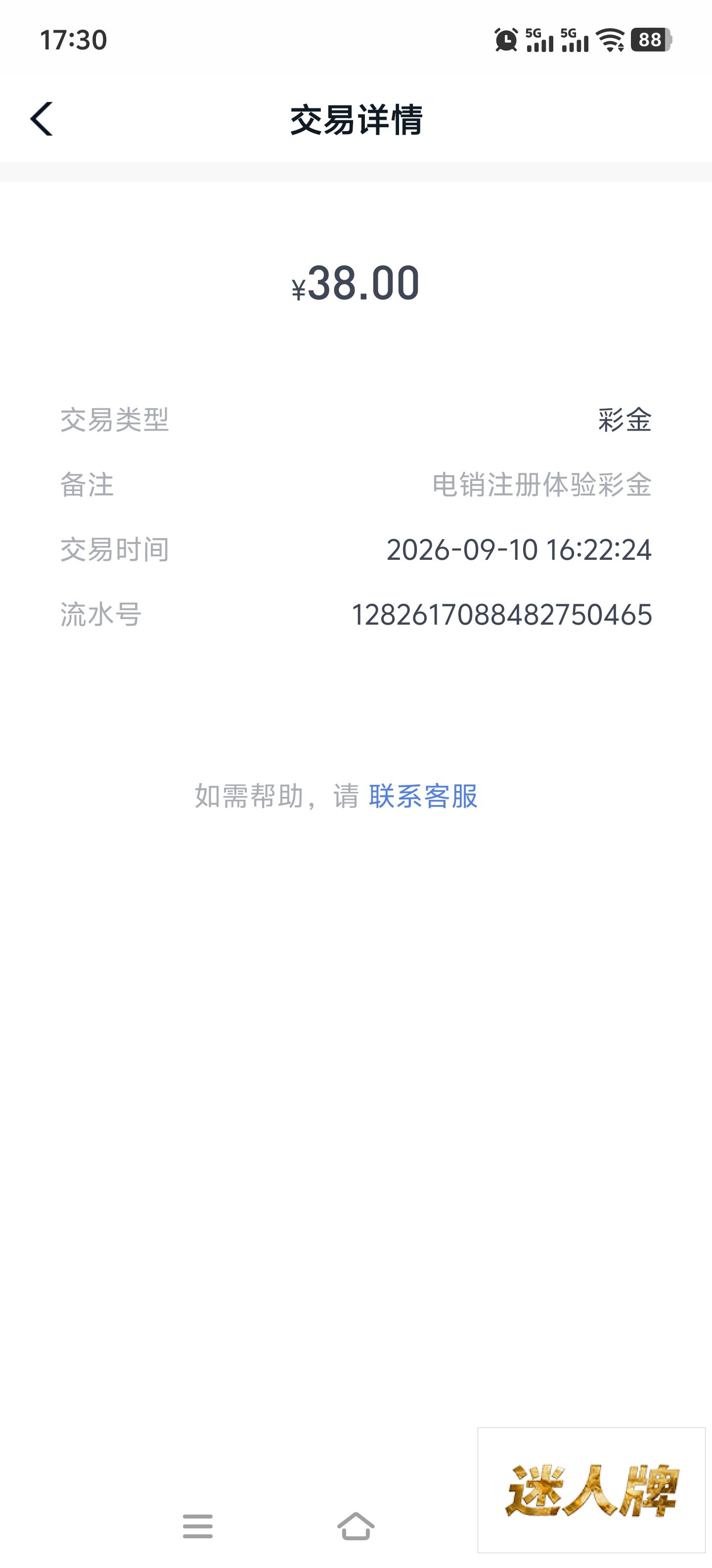 点击查看详情