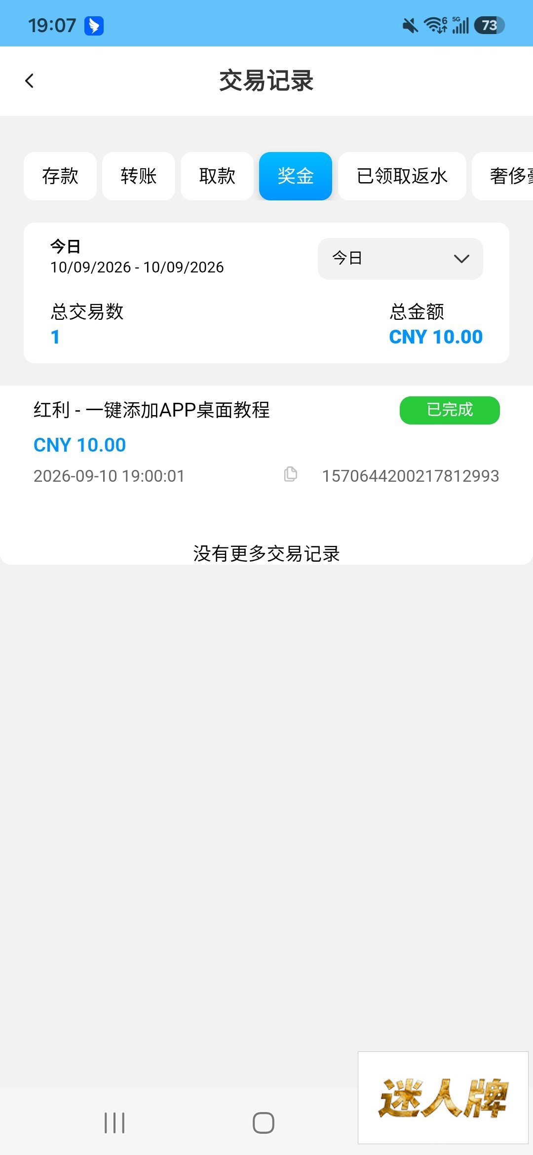 点击查看详情
