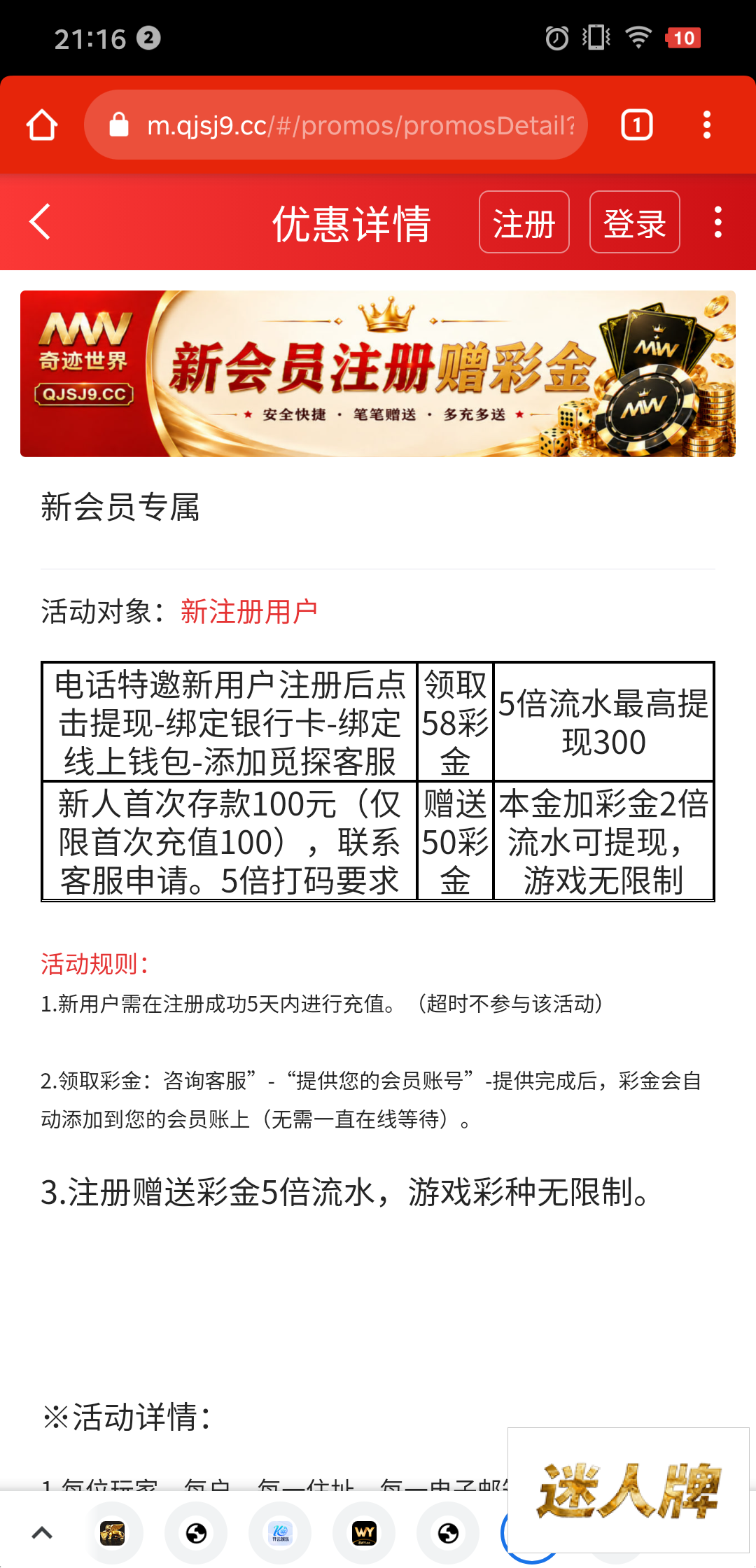 点击查看详情