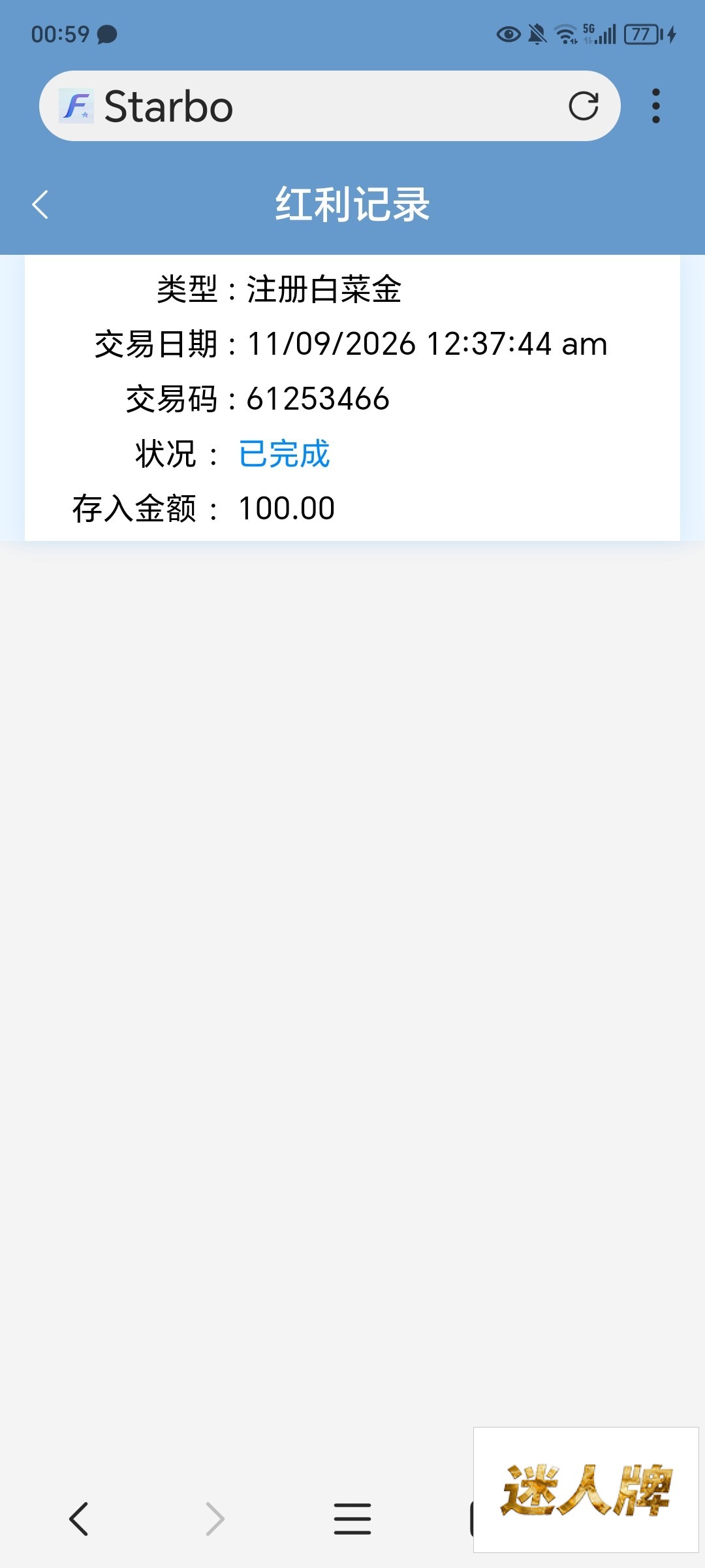 点击查看详情