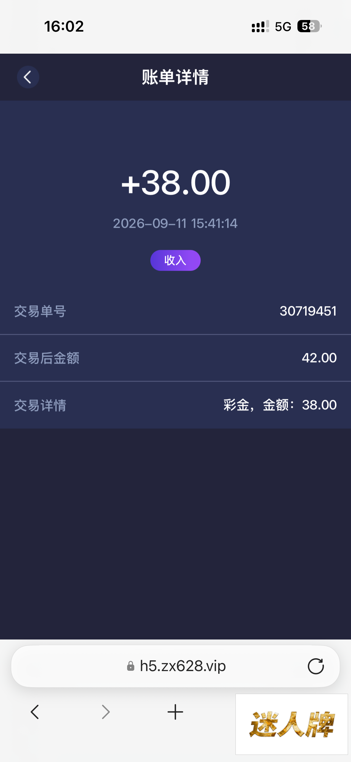点击查看详情
