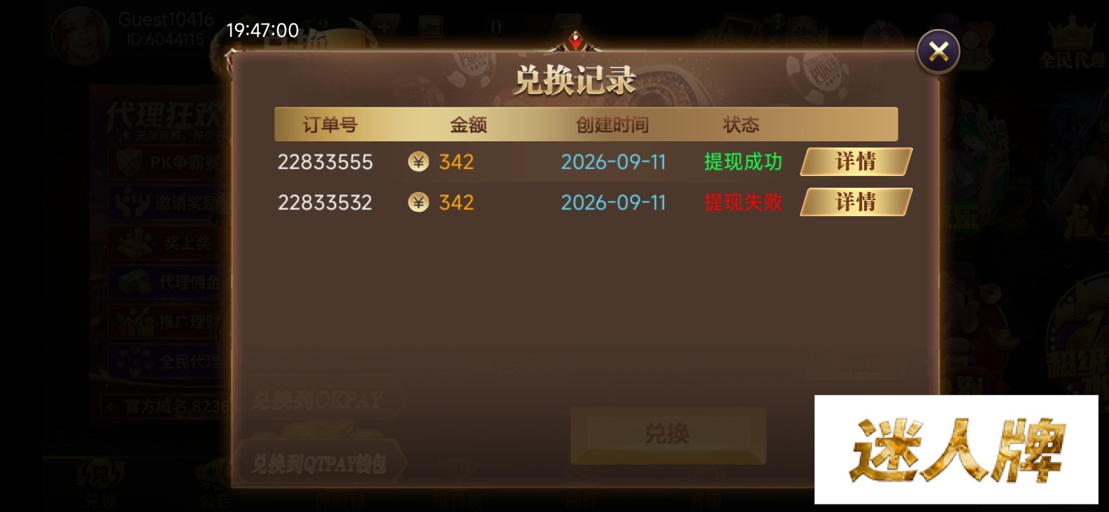 点击查看详情