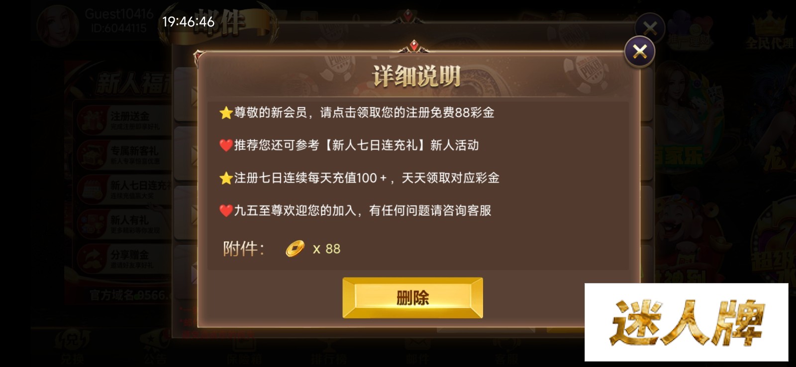 点击查看详情