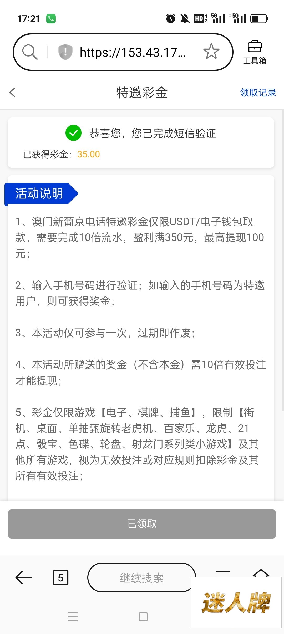 点击查看详情