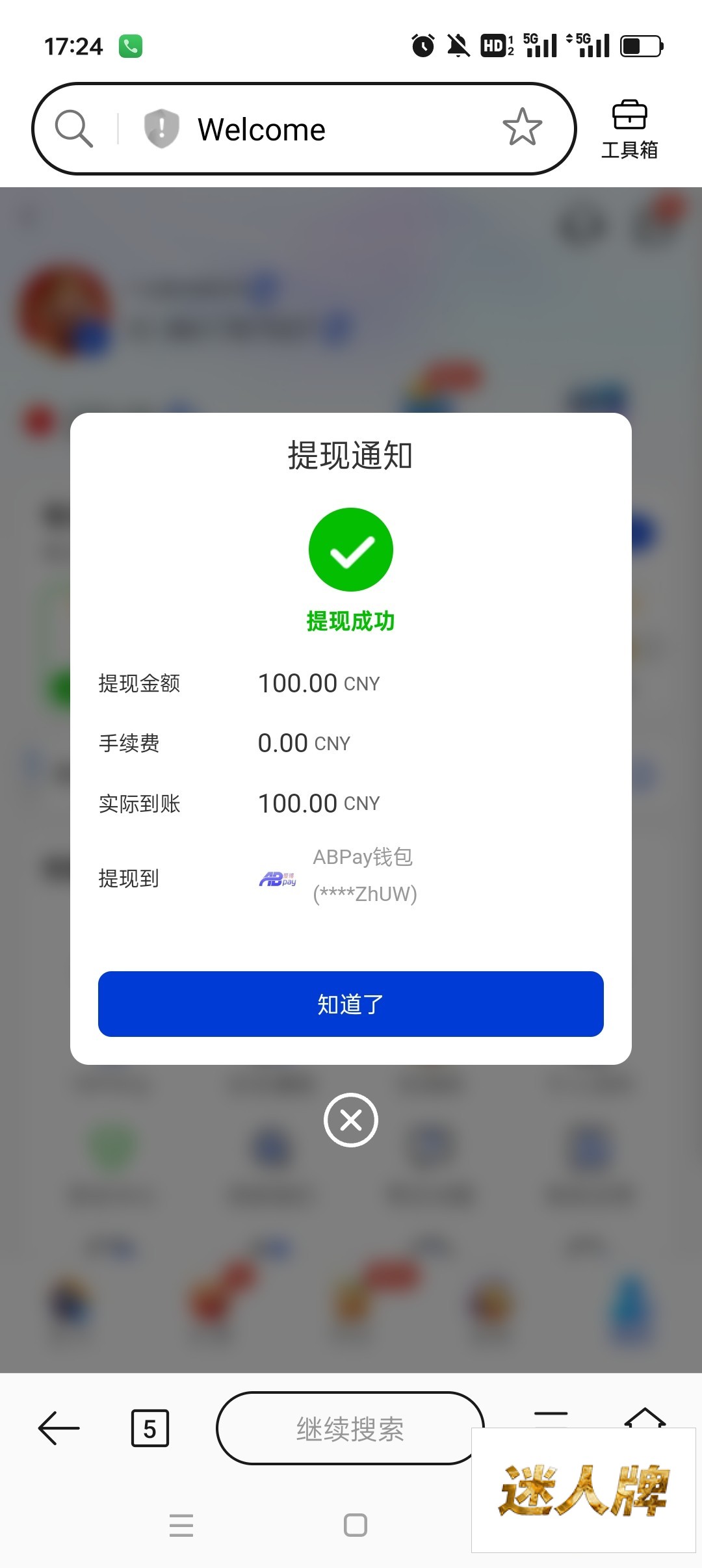 点击查看详情