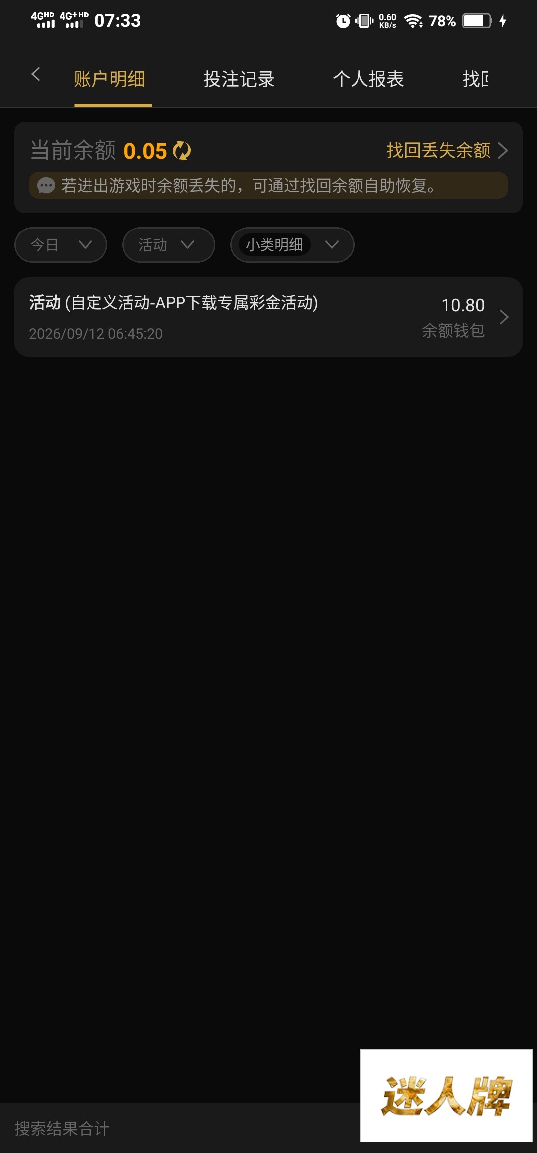 点击查看详情