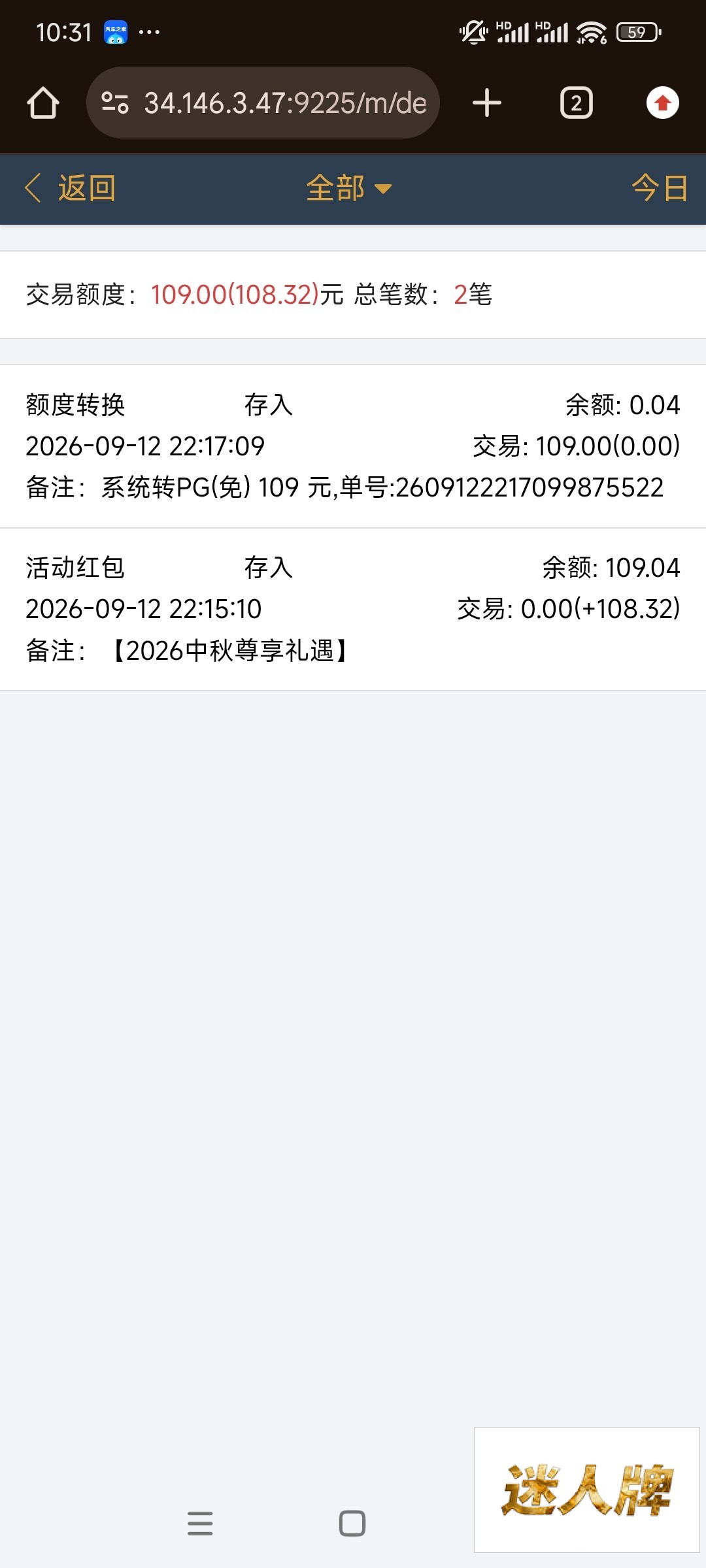 点击查看详情