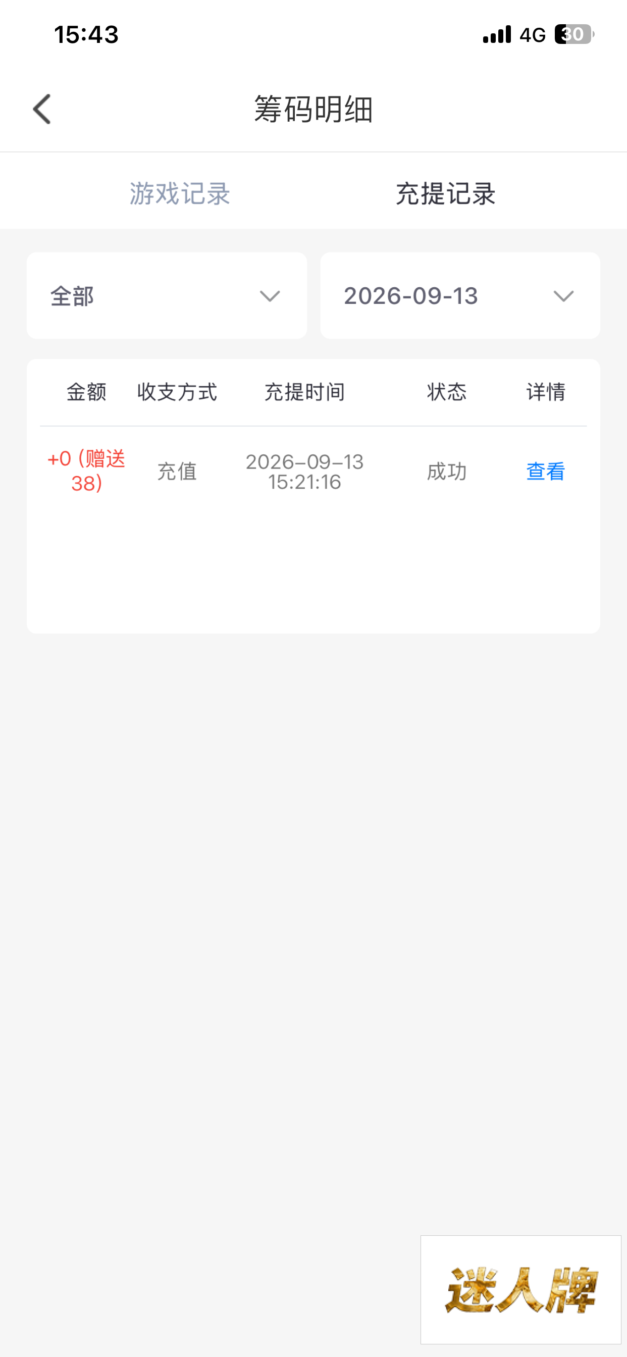 点击查看详情