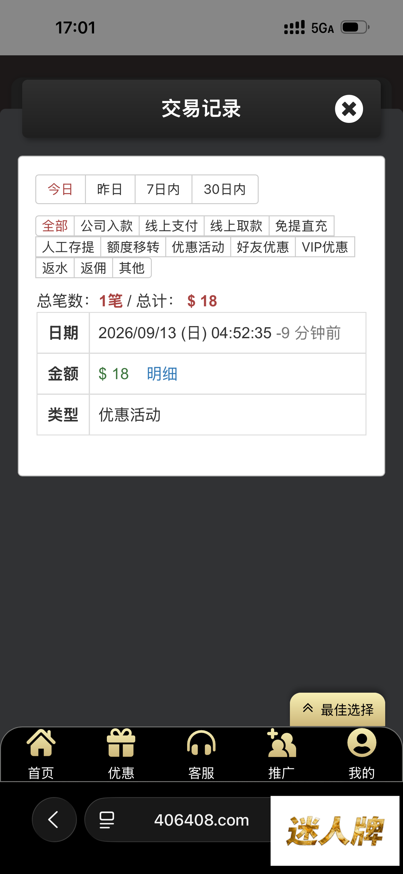 点击查看详情