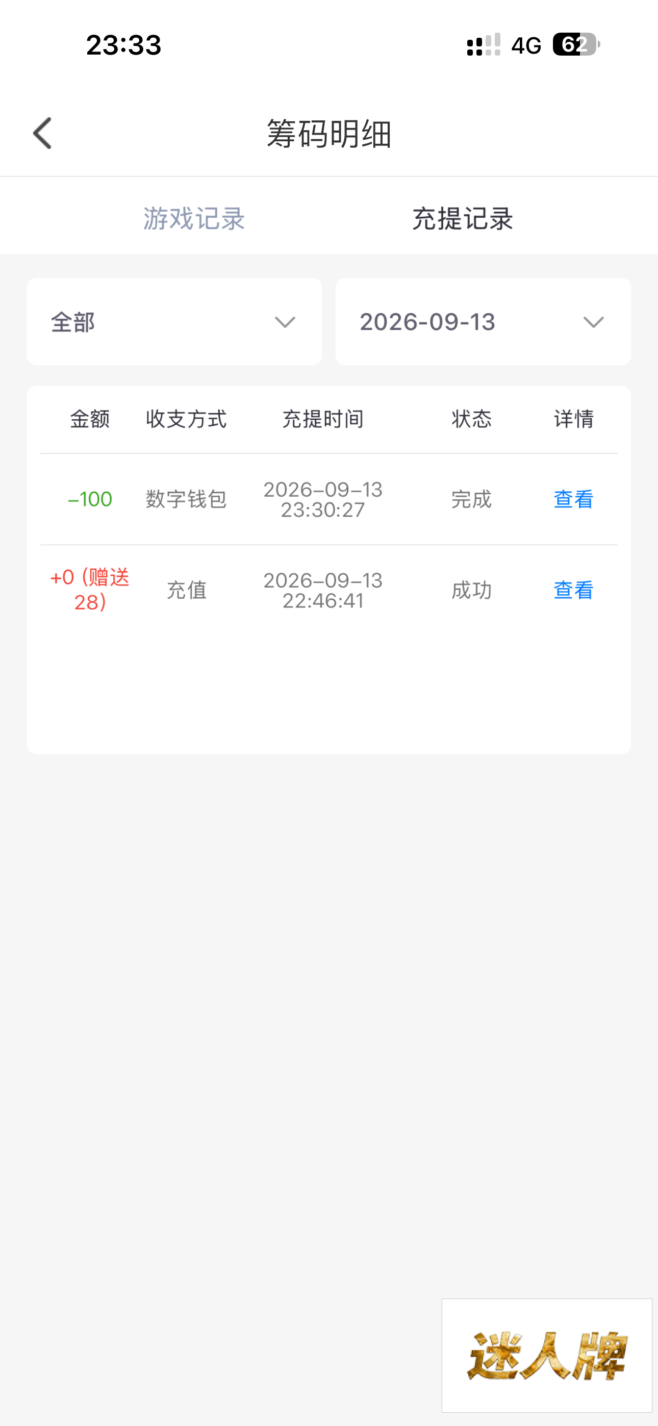 点击查看详情